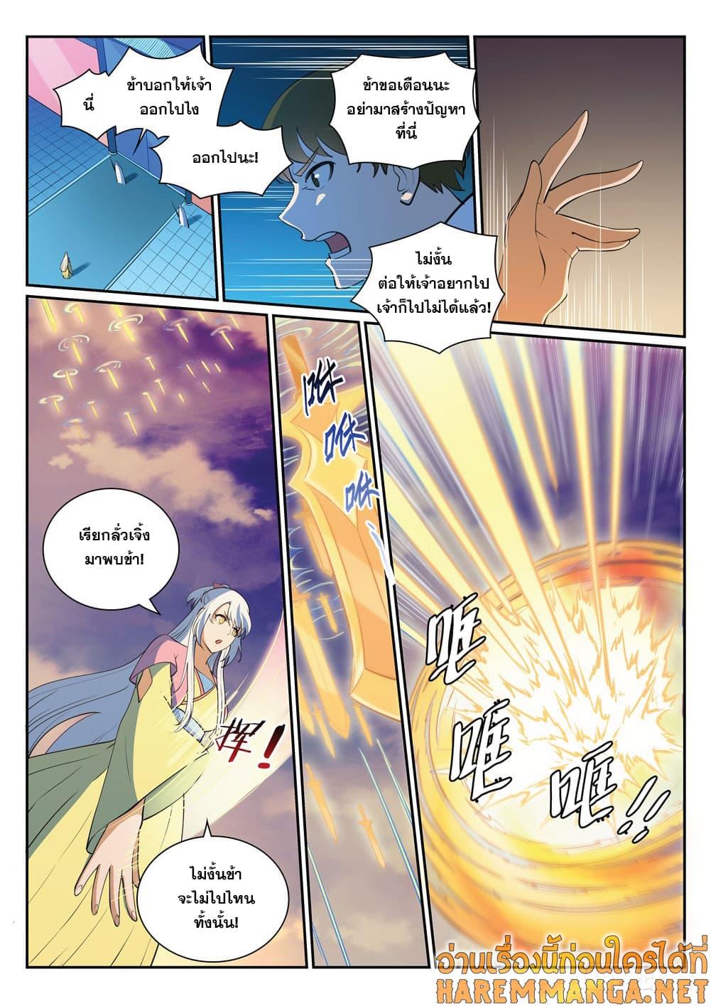 Manga-lc-com อ่านมังงะ อ่านการ์ตูน ออนไลน์ ฟรี Bailian Chengshen ตอนที่ 1 2 3 4 5 6 7 8 9 10 11 12 13 14 ฟรี ไม่มีโฆษณา Manga-lc - อ่าน มังงะ อ่าน การ์ตูน ออนไลน์ อ่านมังงะ ฟรี