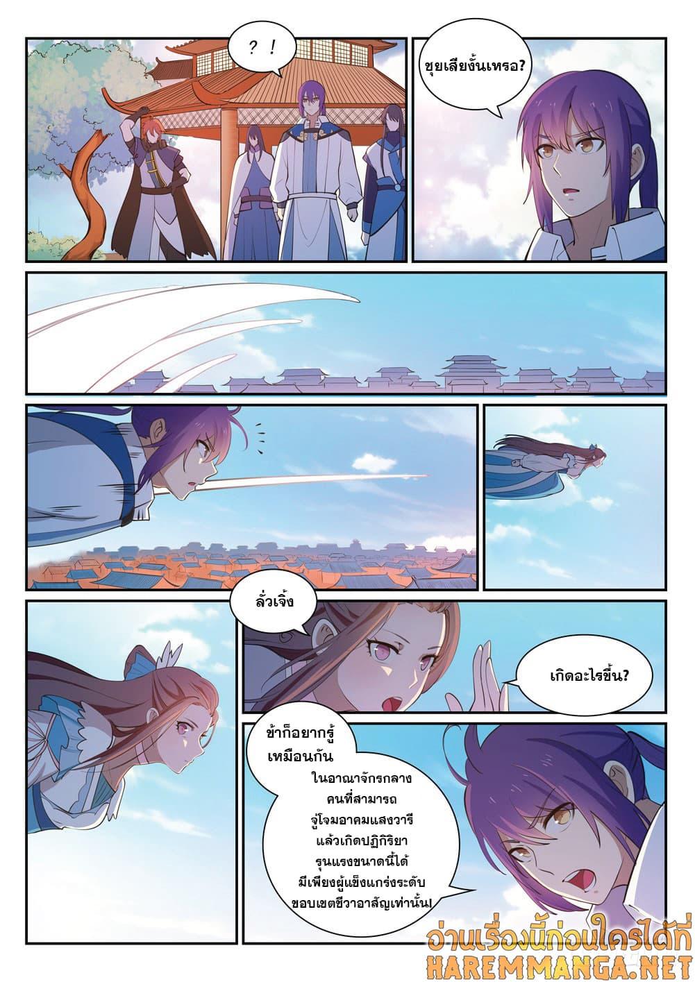 Manga-lc-com อ่านมังงะ อ่านการ์ตูน ออนไลน์ ฟรี Bailian Chengshen ตอนที่ 1 2 3 4 5 6 7 8 9 10 11 12 13 14 ฟรี ไม่มีโฆษณา Manga-lc - อ่าน มังงะ อ่าน การ์ตูน ออนไลน์ อ่านมังงะ ฟรี