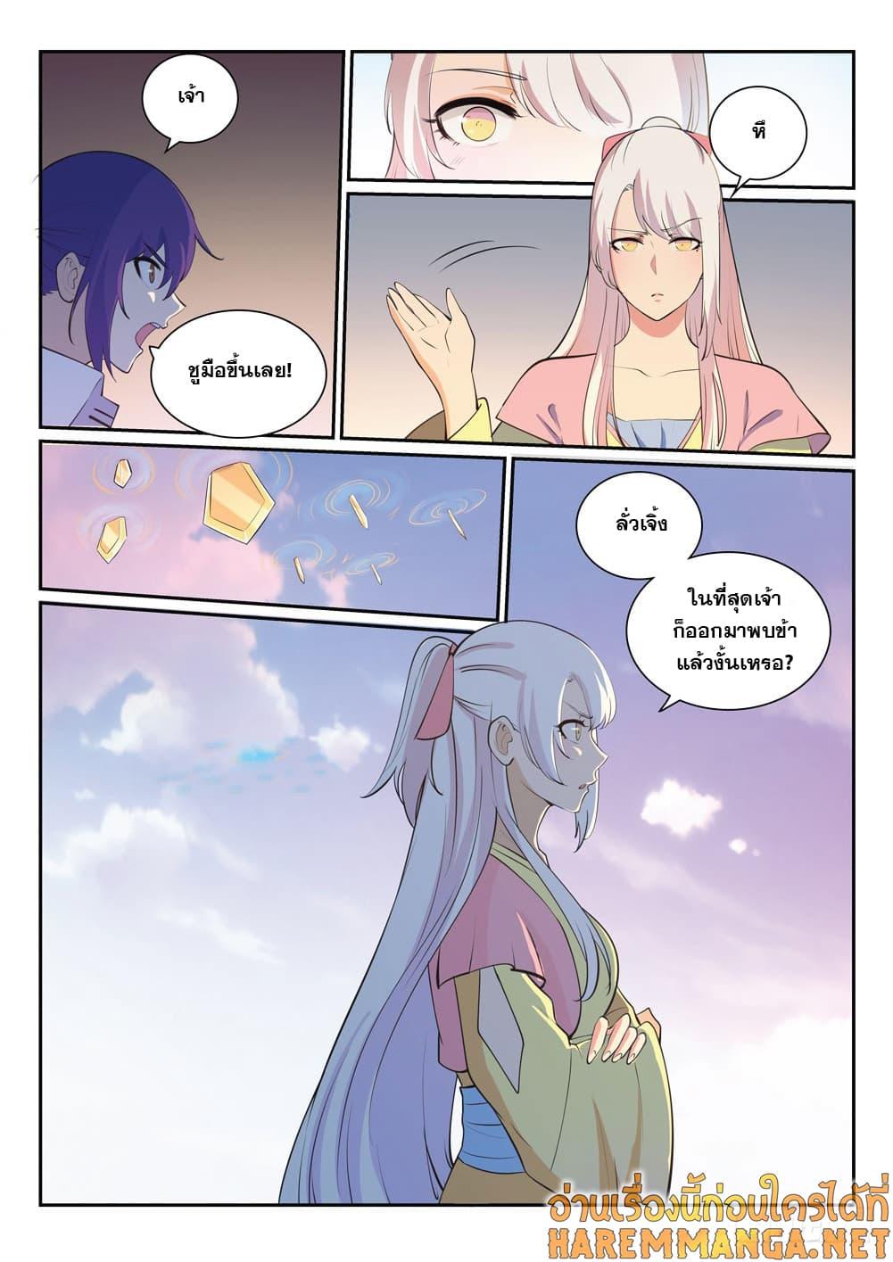 Manga-lc-com อ่านมังงะ อ่านการ์ตูน ออนไลน์ ฟรี Bailian Chengshen ตอนที่ 1 2 3 4 5 6 7 8 9 10 11 12 13 14 ฟรี ไม่มีโฆษณา Manga-lc - อ่าน มังงะ อ่าน การ์ตูน ออนไลน์ อ่านมังงะ ฟรี