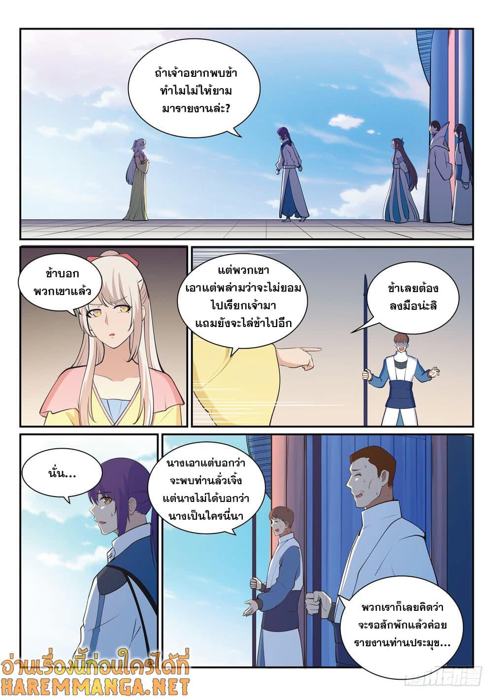 Manga-lc-com อ่านมังงะ อ่านการ์ตูน ออนไลน์ ฟรี Bailian Chengshen ตอนที่ 1 2 3 4 5 6 7 8 9 10 11 12 13 14 ฟรี ไม่มีโฆษณา Manga-lc - อ่าน มังงะ อ่าน การ์ตูน ออนไลน์ อ่านมังงะ ฟรี