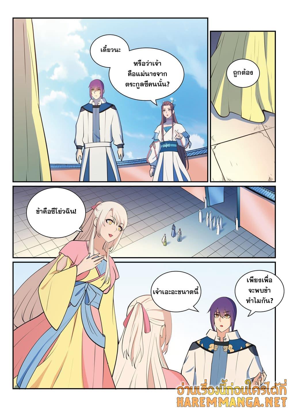 Manga-lc-com อ่านมังงะ อ่านการ์ตูน ออนไลน์ ฟรี Bailian Chengshen ตอนที่ 1 2 3 4 5 6 7 8 9 10 11 12 13 14 ฟรี ไม่มีโฆษณา Manga-lc - อ่าน มังงะ อ่าน การ์ตูน ออนไลน์ อ่านมังงะ ฟรี