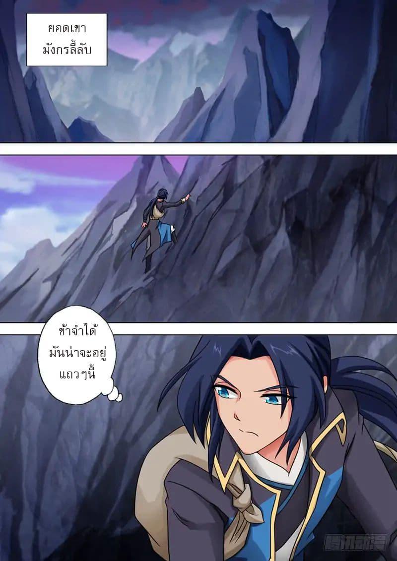 Manga-lc-com อ่านมังงะ อ่านการ์ตูน ออนไลน์ ฟรี Spirit Sword Sovereign ตอนที่ 1 2 3 4 5 6 7 8 9 10 11 12 13 14 ฟรี ไม่มีโฆษณา Manga-lc - อ่าน มังงะ อ่าน การ์ตูน ออนไลน์ อ่านมังงะ ฟรี