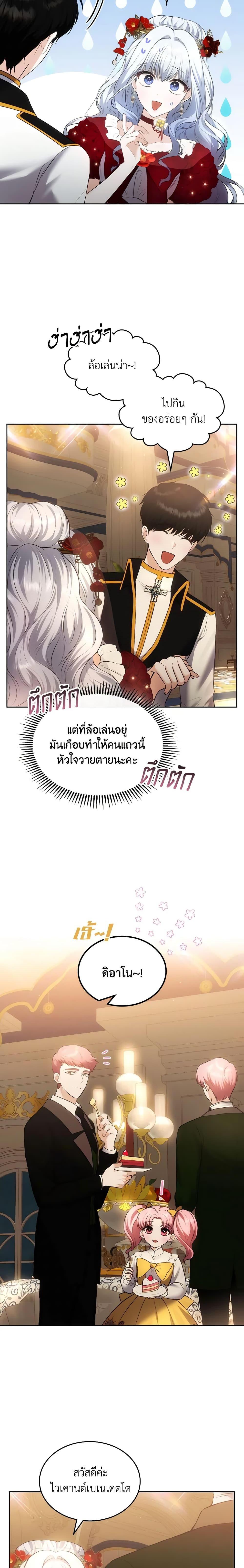 Manga-lc-com อ่านมังงะ อ่านการ์ตูน ออนไลน์ ฟรี The Crown Prince’s Fiancee ตอนที่ 1 2 3 4 5 6 7 8 9 10 11 12 13 14 ฟรี ไม่มีโฆษณา Manga-lc - อ่าน มังงะ อ่าน การ์ตูน ออนไลน์ อ่านมังงะ ฟรี