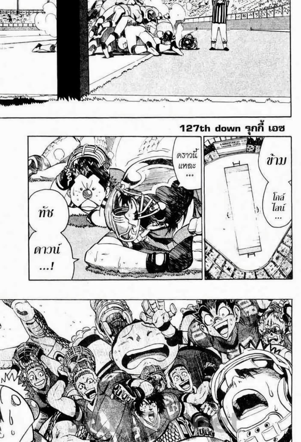 Manga-lc-com อ่านมังงะ อ่านการ์ตูน ออนไลน์ ฟรี Eyeshield 21 ตอนที่ 1 2 3 4 5 6 7 8 9 10 11 12 13 14 ฟรี ไม่มีโฆษณา Manga-lc - อ่าน มังงะ อ่าน การ์ตูน ออนไลน์ อ่านมังงะ ฟรี