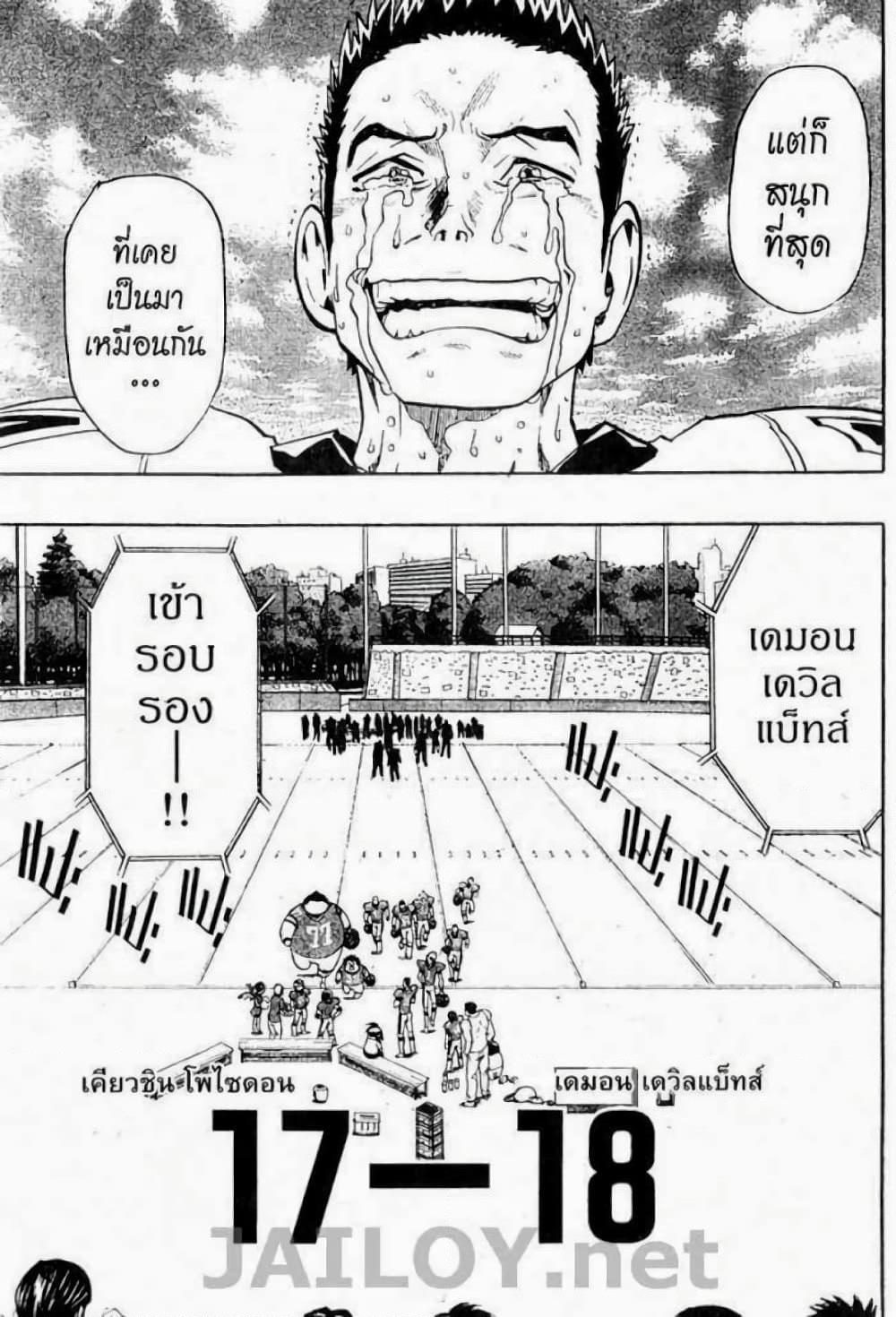 Manga-lc-com อ่านมังงะ อ่านการ์ตูน ออนไลน์ ฟรี Eyeshield 21 ตอนที่ 1 2 3 4 5 6 7 8 9 10 11 12 13 14 ฟรี ไม่มีโฆษณา Manga-lc - อ่าน มังงะ อ่าน การ์ตูน ออนไลน์ อ่านมังงะ ฟรี