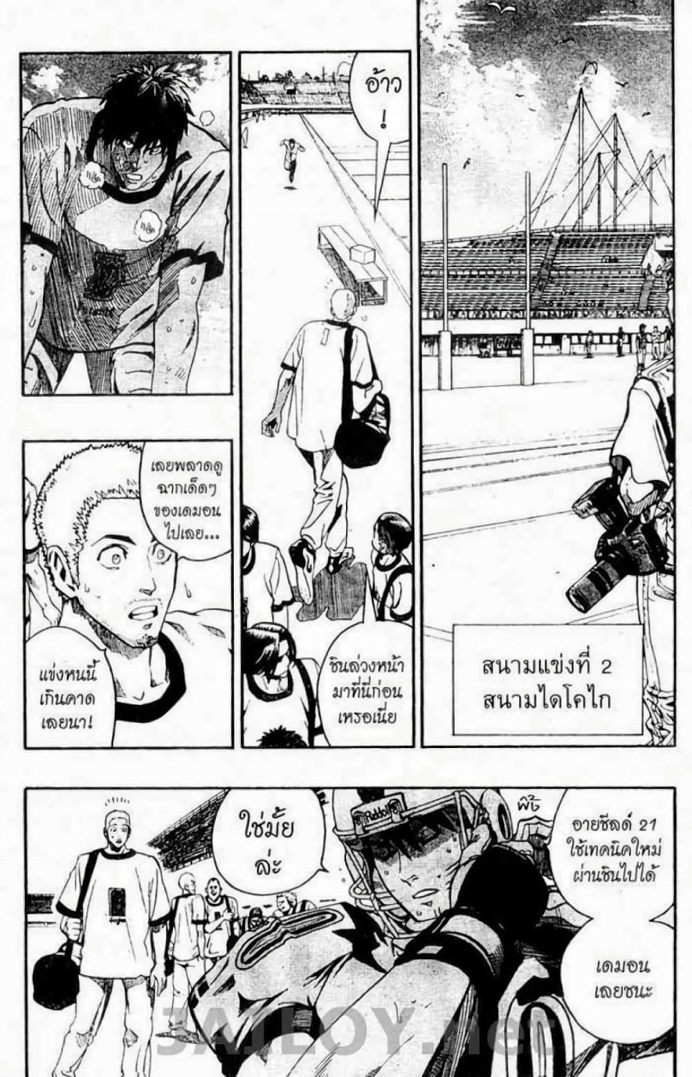 Manga-lc-com อ่านมังงะ อ่านการ์ตูน ออนไลน์ ฟรี Eyeshield 21 ตอนที่ 1 2 3 4 5 6 7 8 9 10 11 12 13 14 ฟรี ไม่มีโฆษณา Manga-lc - อ่าน มังงะ อ่าน การ์ตูน ออนไลน์ อ่านมังงะ ฟรี