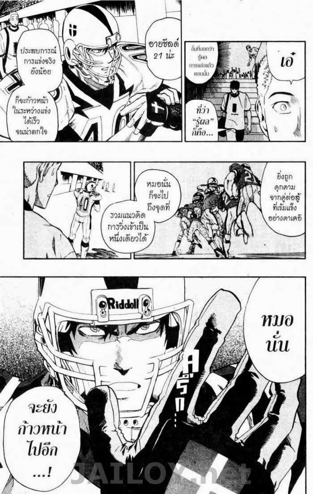 Manga-lc-com อ่านมังงะ อ่านการ์ตูน ออนไลน์ ฟรี Eyeshield 21 ตอนที่ 1 2 3 4 5 6 7 8 9 10 11 12 13 14 ฟรี ไม่มีโฆษณา Manga-lc - อ่าน มังงะ อ่าน การ์ตูน ออนไลน์ อ่านมังงะ ฟรี