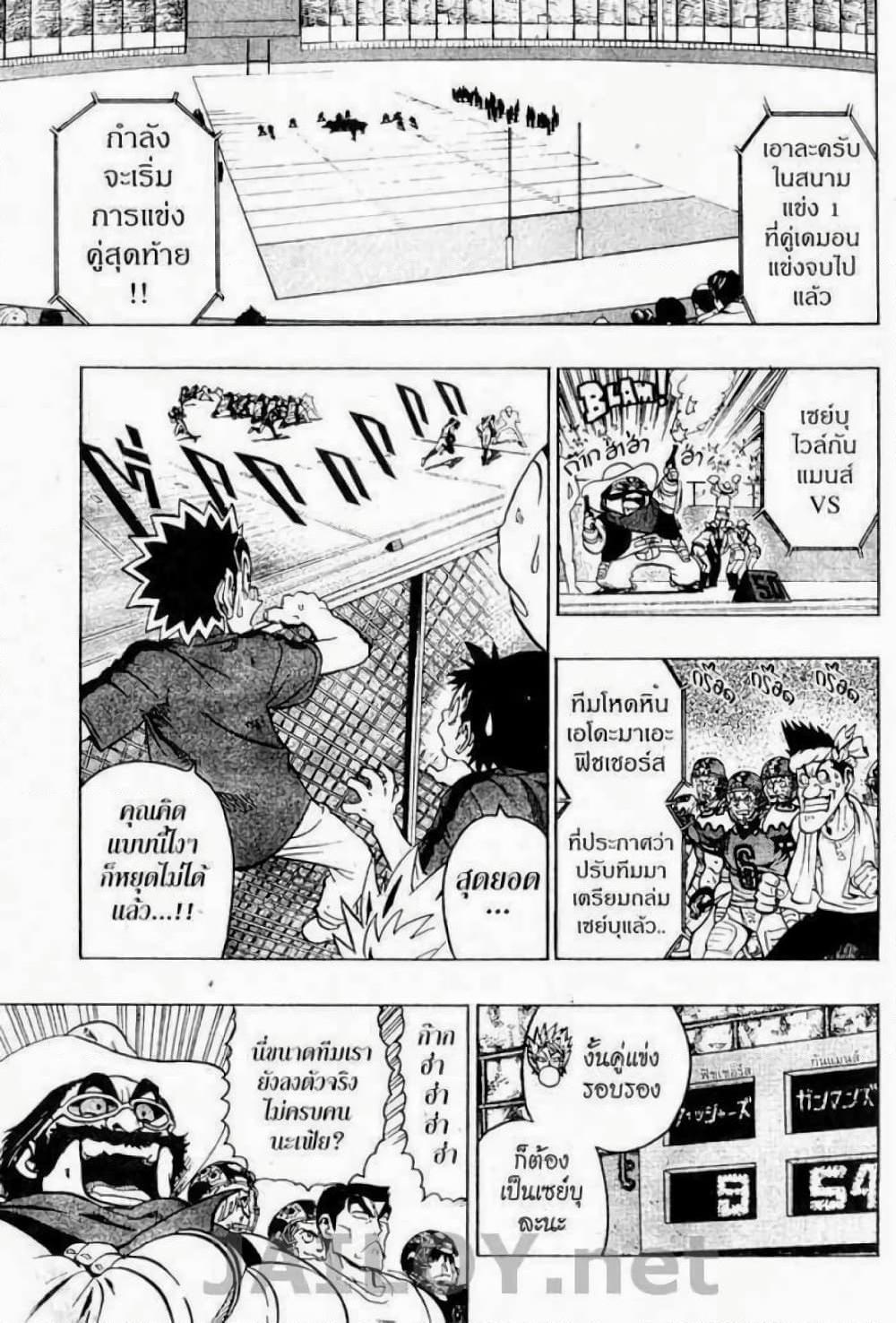 Manga-lc-com อ่านมังงะ อ่านการ์ตูน ออนไลน์ ฟรี Eyeshield 21 ตอนที่ 1 2 3 4 5 6 7 8 9 10 11 12 13 14 ฟรี ไม่มีโฆษณา Manga-lc - อ่าน มังงะ อ่าน การ์ตูน ออนไลน์ อ่านมังงะ ฟรี