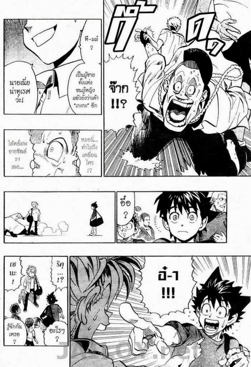 Manga-lc-com อ่านมังงะ อ่านการ์ตูน ออนไลน์ ฟรี Eyeshield 21 ตอนที่ 1 2 3 4 5 6 7 8 9 10 11 12 13 14 ฟรี ไม่มีโฆษณา Manga-lc - อ่าน มังงะ อ่าน การ์ตูน ออนไลน์ อ่านมังงะ ฟรี
