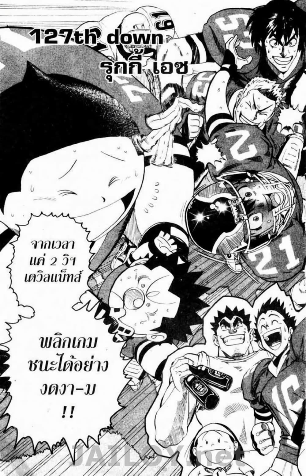 Manga-lc-com อ่านมังงะ อ่านการ์ตูน ออนไลน์ ฟรี Eyeshield 21 ตอนที่ 1 2 3 4 5 6 7 8 9 10 11 12 13 14 ฟรี ไม่มีโฆษณา Manga-lc - อ่าน มังงะ อ่าน การ์ตูน ออนไลน์ อ่านมังงะ ฟรี