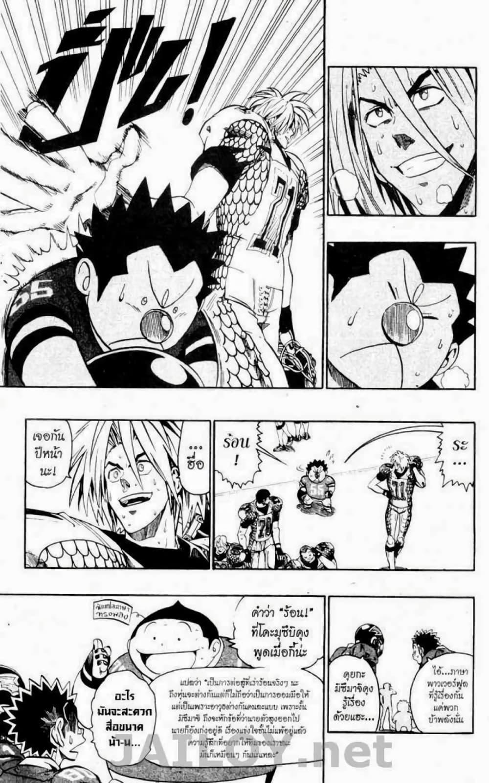 Manga-lc-com อ่านมังงะ อ่านการ์ตูน ออนไลน์ ฟรี Eyeshield 21 ตอนที่ 1 2 3 4 5 6 7 8 9 10 11 12 13 14 ฟรี ไม่มีโฆษณา Manga-lc - อ่าน มังงะ อ่าน การ์ตูน ออนไลน์ อ่านมังงะ ฟรี