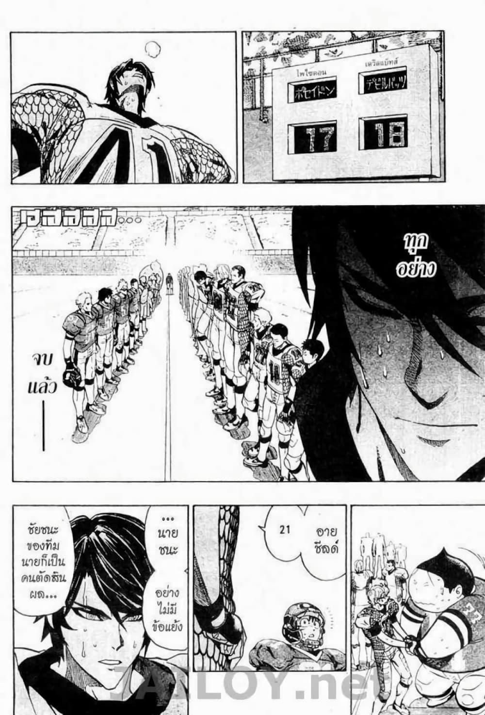 Manga-lc-com อ่านมังงะ อ่านการ์ตูน ออนไลน์ ฟรี Eyeshield 21 ตอนที่ 1 2 3 4 5 6 7 8 9 10 11 12 13 14 ฟรี ไม่มีโฆษณา Manga-lc - อ่าน มังงะ อ่าน การ์ตูน ออนไลน์ อ่านมังงะ ฟรี