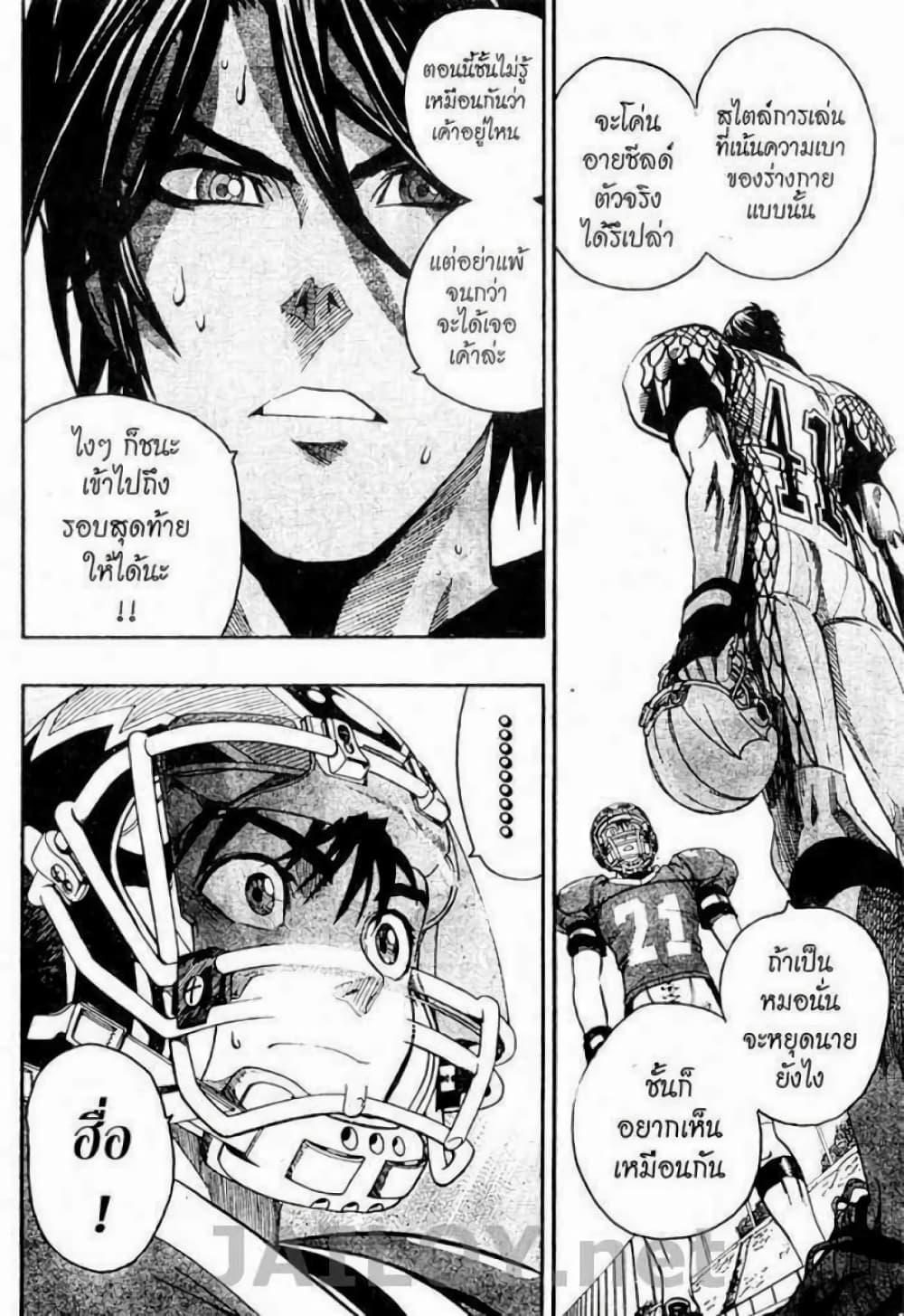 Manga-lc-com อ่านมังงะ อ่านการ์ตูน ออนไลน์ ฟรี Eyeshield 21 ตอนที่ 1 2 3 4 5 6 7 8 9 10 11 12 13 14 ฟรี ไม่มีโฆษณา Manga-lc - อ่าน มังงะ อ่าน การ์ตูน ออนไลน์ อ่านมังงะ ฟรี