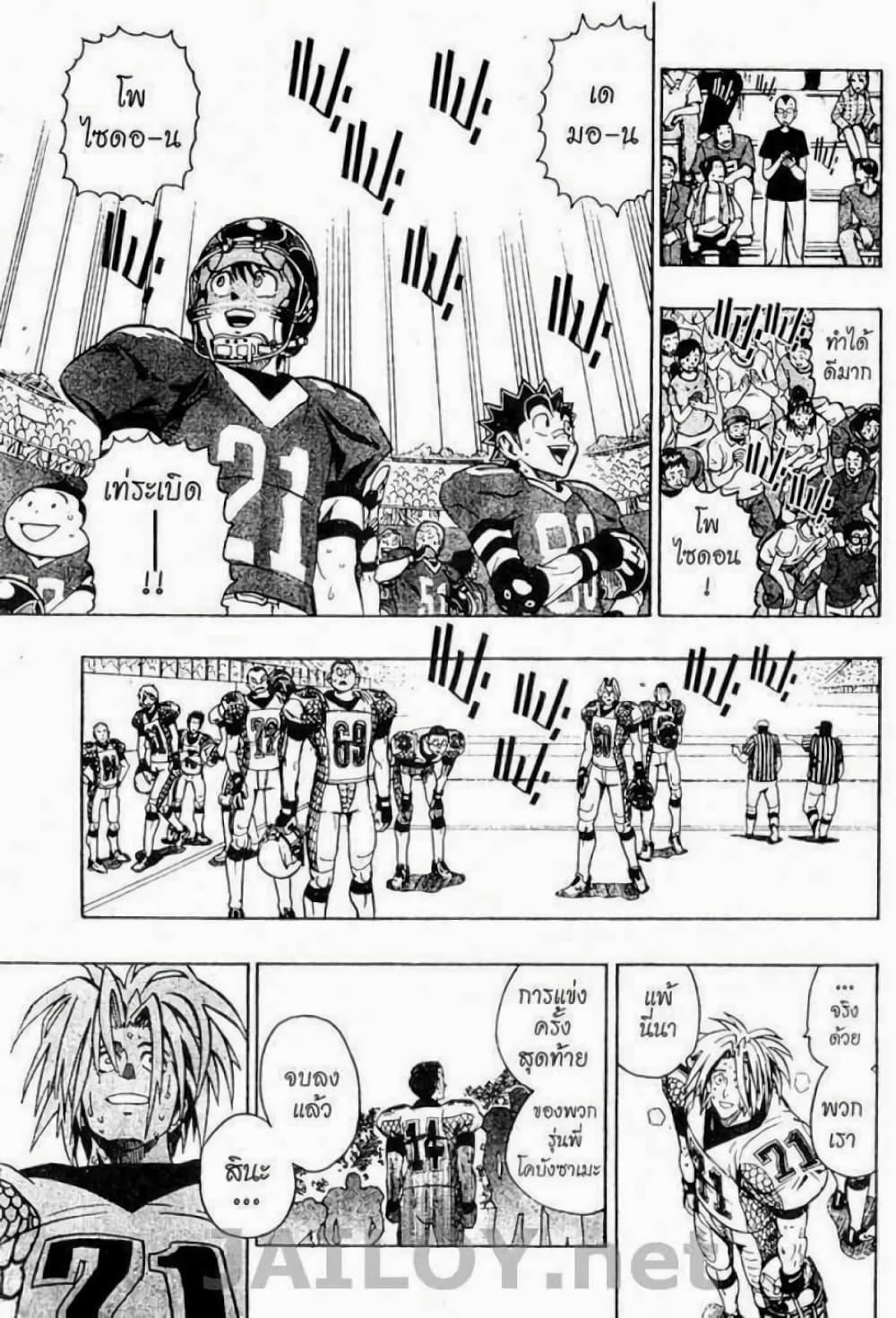 Manga-lc-com อ่านมังงะ อ่านการ์ตูน ออนไลน์ ฟรี Eyeshield 21 ตอนที่ 1 2 3 4 5 6 7 8 9 10 11 12 13 14 ฟรี ไม่มีโฆษณา Manga-lc - อ่าน มังงะ อ่าน การ์ตูน ออนไลน์ อ่านมังงะ ฟรี