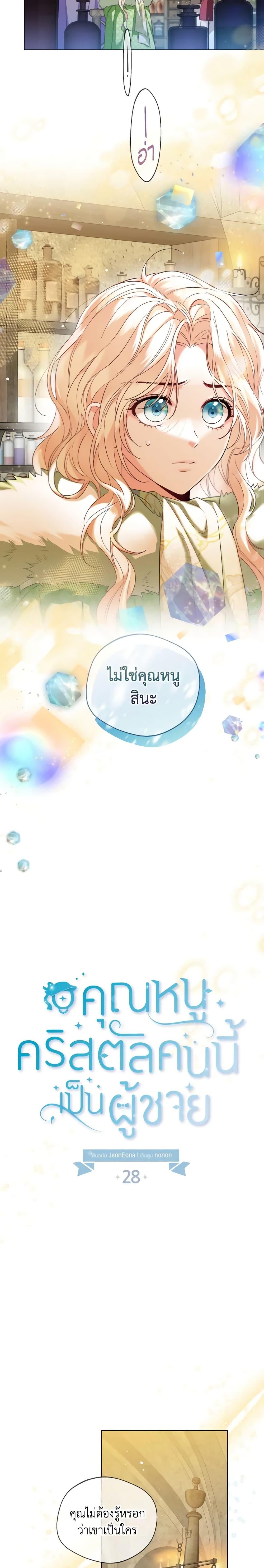 Manga-lc-com อ่านมังงะ อ่านการ์ตูน ออนไลน์ ฟรี Lady Crystal is a Man ตอนที่ 1 2 3 4 5 6 7 8 9 10 11 12 13 14 ฟรี ไม่มีโฆษณา Manga-lc - อ่าน มังงะ อ่าน การ์ตูน ออนไลน์ อ่านมังงะ ฟรี