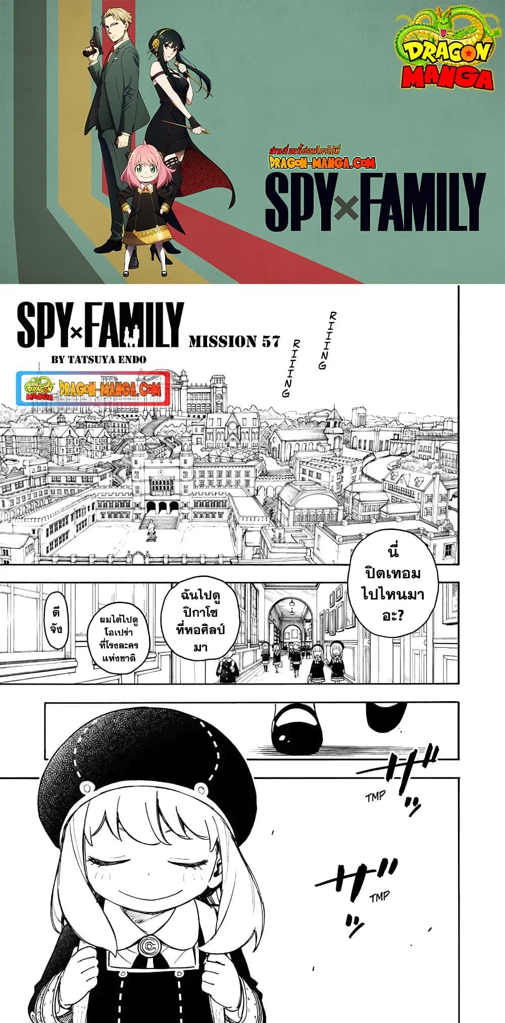 Manga-lc-com อ่านมังงะ อ่านการ์ตูน ออนไลน์ ฟรี Spy X Family ภารกิจลับครอบครัววายป่วง ตอนที่ 1 2 3 4 5 6 7 8 9 10 11 12 13 14 ฟรี ไม่มีโฆษณา Manga-lc - อ่าน มังงะ อ่าน การ์ตูน ออนไลน์ อ่านมังงะ ฟรี