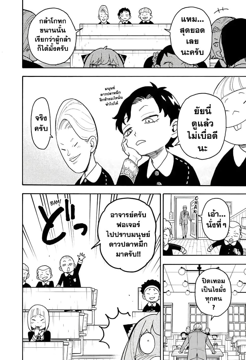 Manga-lc-com อ่านมังงะ อ่านการ์ตูน ออนไลน์ ฟรี Spy X Family ภารกิจลับครอบครัววายป่วง ตอนที่ 1 2 3 4 5 6 7 8 9 10 11 12 13 14 ฟรี ไม่มีโฆษณา Manga-lc - อ่าน มังงะ อ่าน การ์ตูน ออนไลน์ อ่านมังงะ ฟรี