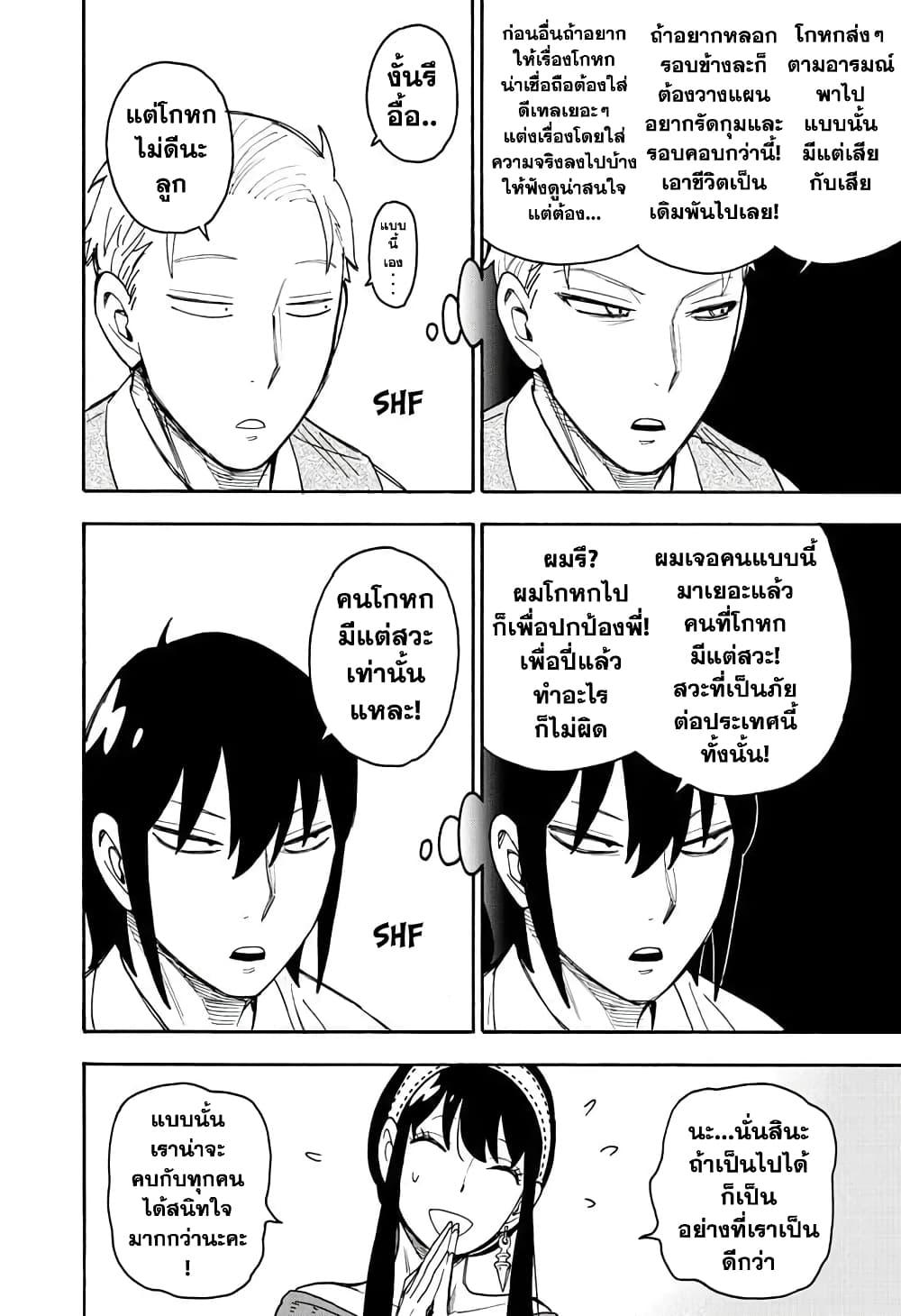 Manga-lc-com อ่านมังงะ อ่านการ์ตูน ออนไลน์ ฟรี Spy X Family ภารกิจลับครอบครัววายป่วง ตอนที่ 1 2 3 4 5 6 7 8 9 10 11 12 13 14 ฟรี ไม่มีโฆษณา Manga-lc - อ่าน มังงะ อ่าน การ์ตูน ออนไลน์ อ่านมังงะ ฟรี