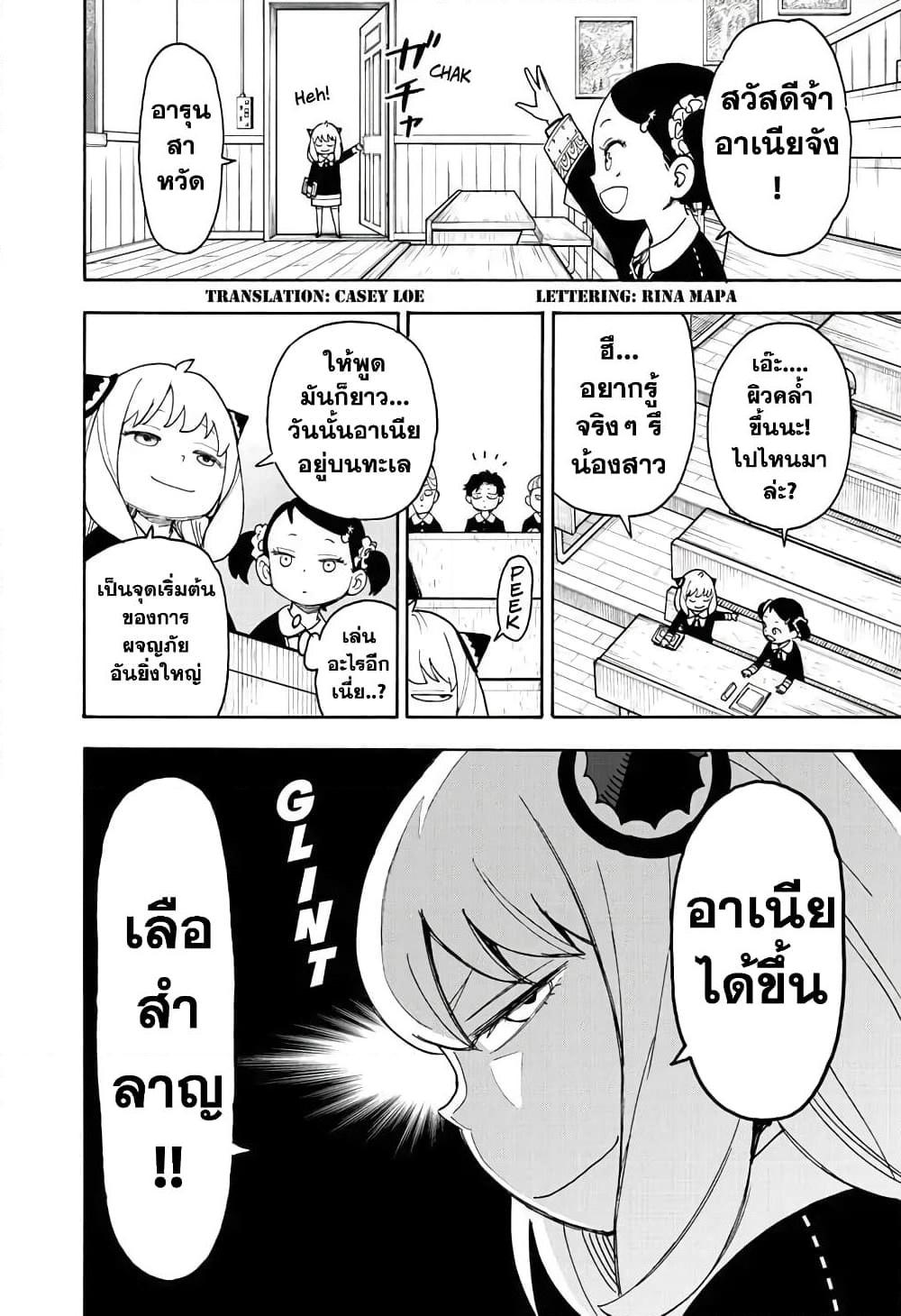 Manga-lc-com อ่านมังงะ อ่านการ์ตูน ออนไลน์ ฟรี Spy X Family ภารกิจลับครอบครัววายป่วง ตอนที่ 1 2 3 4 5 6 7 8 9 10 11 12 13 14 ฟรี ไม่มีโฆษณา Manga-lc - อ่าน มังงะ อ่าน การ์ตูน ออนไลน์ อ่านมังงะ ฟรี