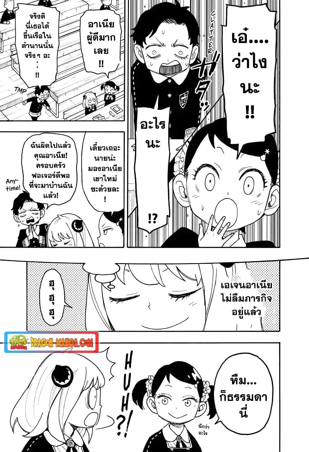 Manga-lc-com อ่านมังงะ อ่านการ์ตูน ออนไลน์ ฟรี Spy X Family ภารกิจลับครอบครัววายป่วง ตอนที่ 1 2 3 4 5 6 7 8 9 10 11 12 13 14 ฟรี ไม่มีโฆษณา Manga-lc - อ่าน มังงะ อ่าน การ์ตูน ออนไลน์ อ่านมังงะ ฟรี