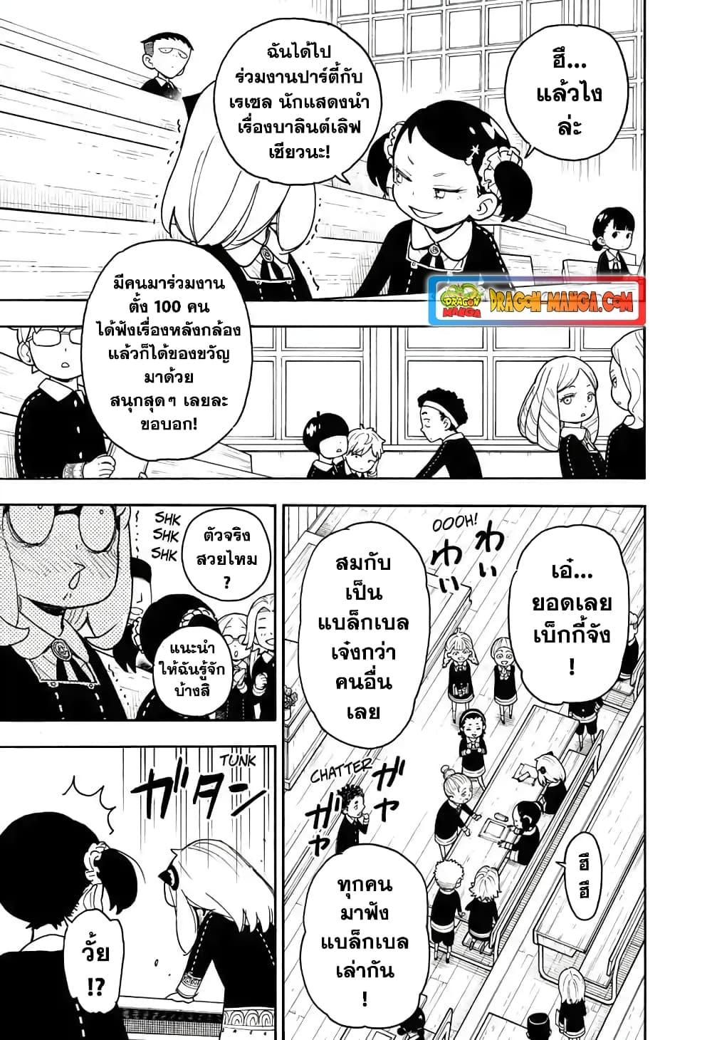 Manga-lc-com อ่านมังงะ อ่านการ์ตูน ออนไลน์ ฟรี Spy X Family ภารกิจลับครอบครัววายป่วง ตอนที่ 1 2 3 4 5 6 7 8 9 10 11 12 13 14 ฟรี ไม่มีโฆษณา Manga-lc - อ่าน มังงะ อ่าน การ์ตูน ออนไลน์ อ่านมังงะ ฟรี