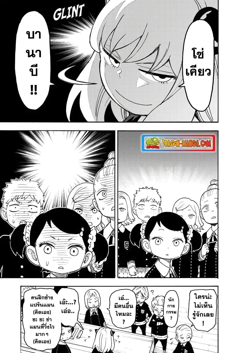 Manga-lc-com อ่านมังงะ อ่านการ์ตูน ออนไลน์ ฟรี Spy X Family ภารกิจลับครอบครัววายป่วง ตอนที่ 1 2 3 4 5 6 7 8 9 10 11 12 13 14 ฟรี ไม่มีโฆษณา Manga-lc - อ่าน มังงะ อ่าน การ์ตูน ออนไลน์ อ่านมังงะ ฟรี