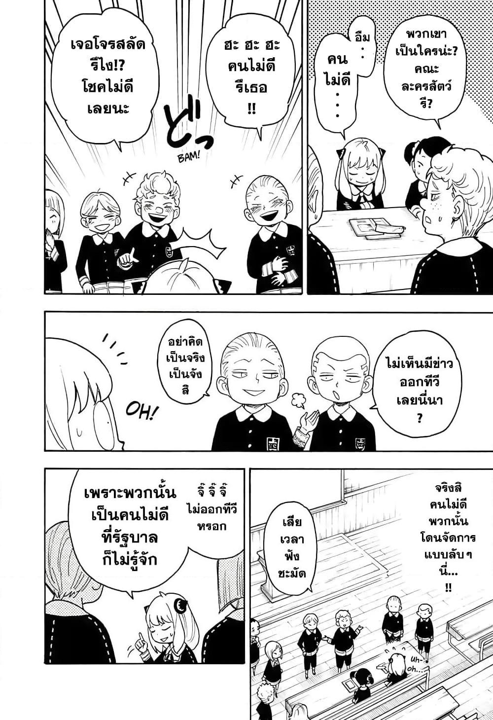Manga-lc-com อ่านมังงะ อ่านการ์ตูน ออนไลน์ ฟรี Spy X Family ภารกิจลับครอบครัววายป่วง ตอนที่ 1 2 3 4 5 6 7 8 9 10 11 12 13 14 ฟรี ไม่มีโฆษณา Manga-lc - อ่าน มังงะ อ่าน การ์ตูน ออนไลน์ อ่านมังงะ ฟรี