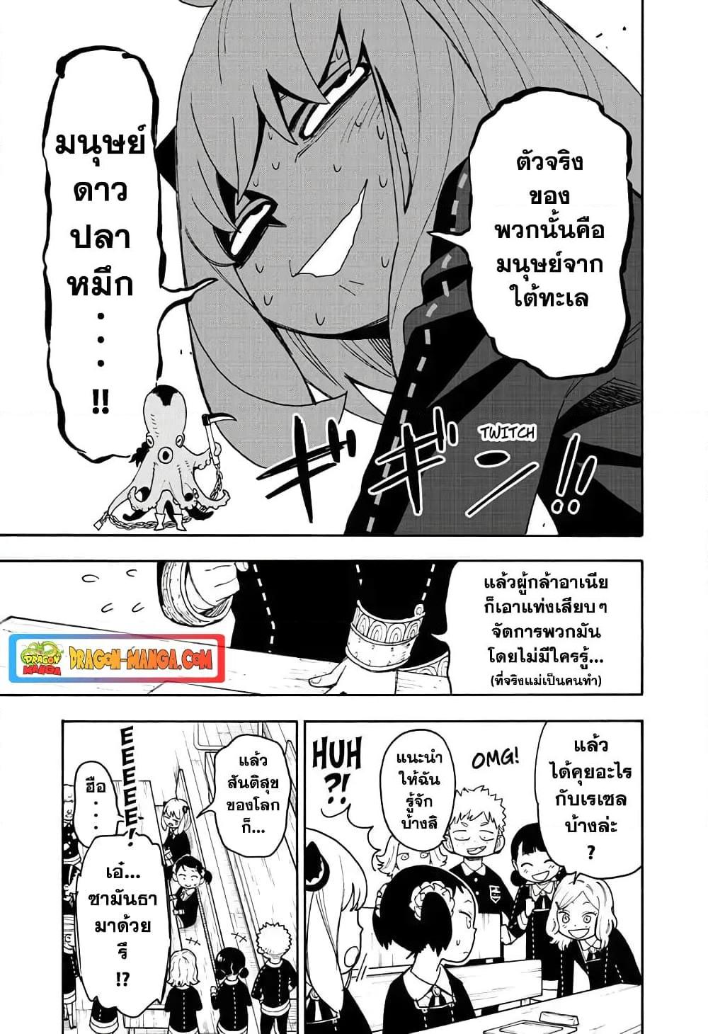 Manga-lc-com อ่านมังงะ อ่านการ์ตูน ออนไลน์ ฟรี Spy X Family ภารกิจลับครอบครัววายป่วง ตอนที่ 1 2 3 4 5 6 7 8 9 10 11 12 13 14 ฟรี ไม่มีโฆษณา Manga-lc - อ่าน มังงะ อ่าน การ์ตูน ออนไลน์ อ่านมังงะ ฟรี