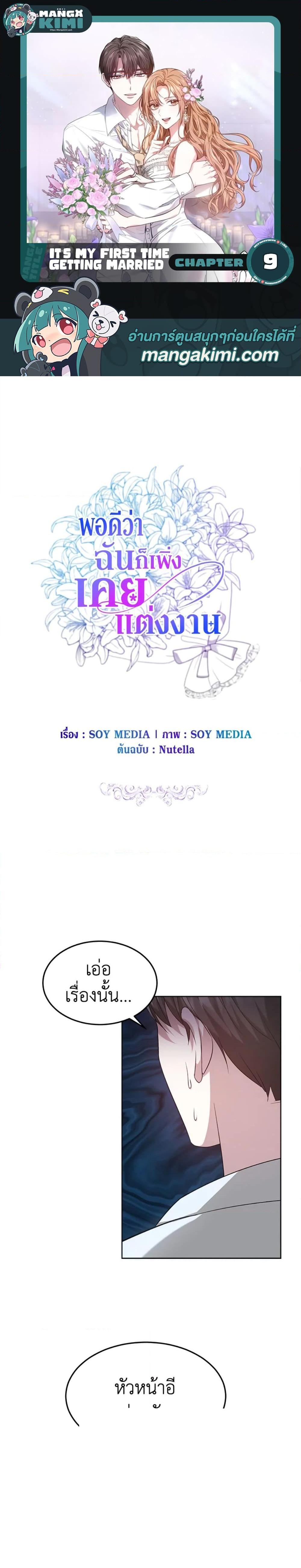 Manga-lc-com อ่านมังงะ อ่านการ์ตูน ออนไลน์ ฟรี It’s My First Time Getting Married ตอนที่ 1 2 3 4 5 6 7 8 9 10 11 12 13 14 ฟรี ไม่มีโฆษณา Manga-lc - อ่าน มังงะ อ่าน การ์ตูน ออนไลน์ อ่านมังงะ ฟรี