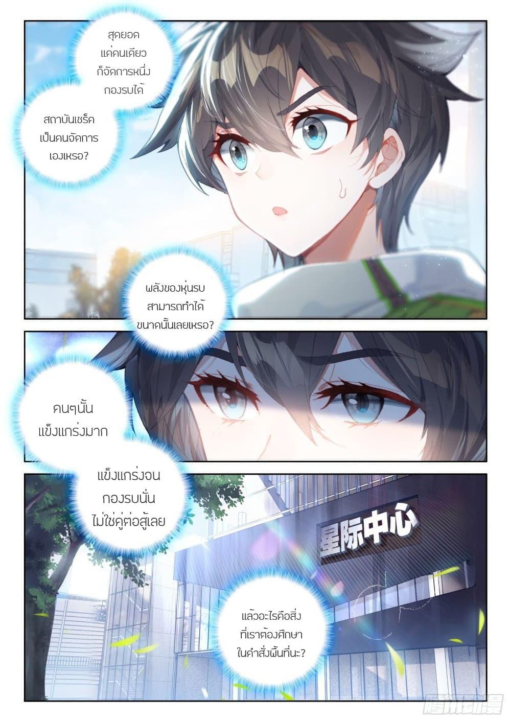 Manga-lc-com อ่านมังงะ อ่านการ์ตูน ออนไลน์ ฟรี Douluo Dalu IV ตอนที่ 1 2 3 4 5 6 7 8 9 10 11 12 13 14 ฟรี ไม่มีโฆษณา Manga-lc - อ่าน มังงะ อ่าน การ์ตูน ออนไลน์ อ่านมังงะ ฟรี
