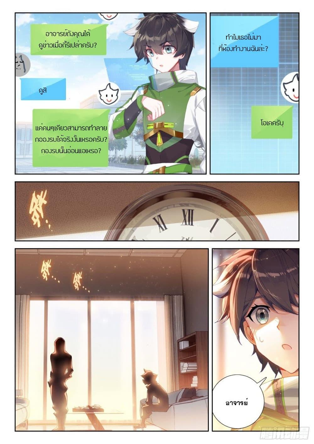 Manga-lc-com อ่านมังงะ อ่านการ์ตูน ออนไลน์ ฟรี Douluo Dalu IV ตอนที่ 1 2 3 4 5 6 7 8 9 10 11 12 13 14 ฟรี ไม่มีโฆษณา Manga-lc - อ่าน มังงะ อ่าน การ์ตูน ออนไลน์ อ่านมังงะ ฟรี