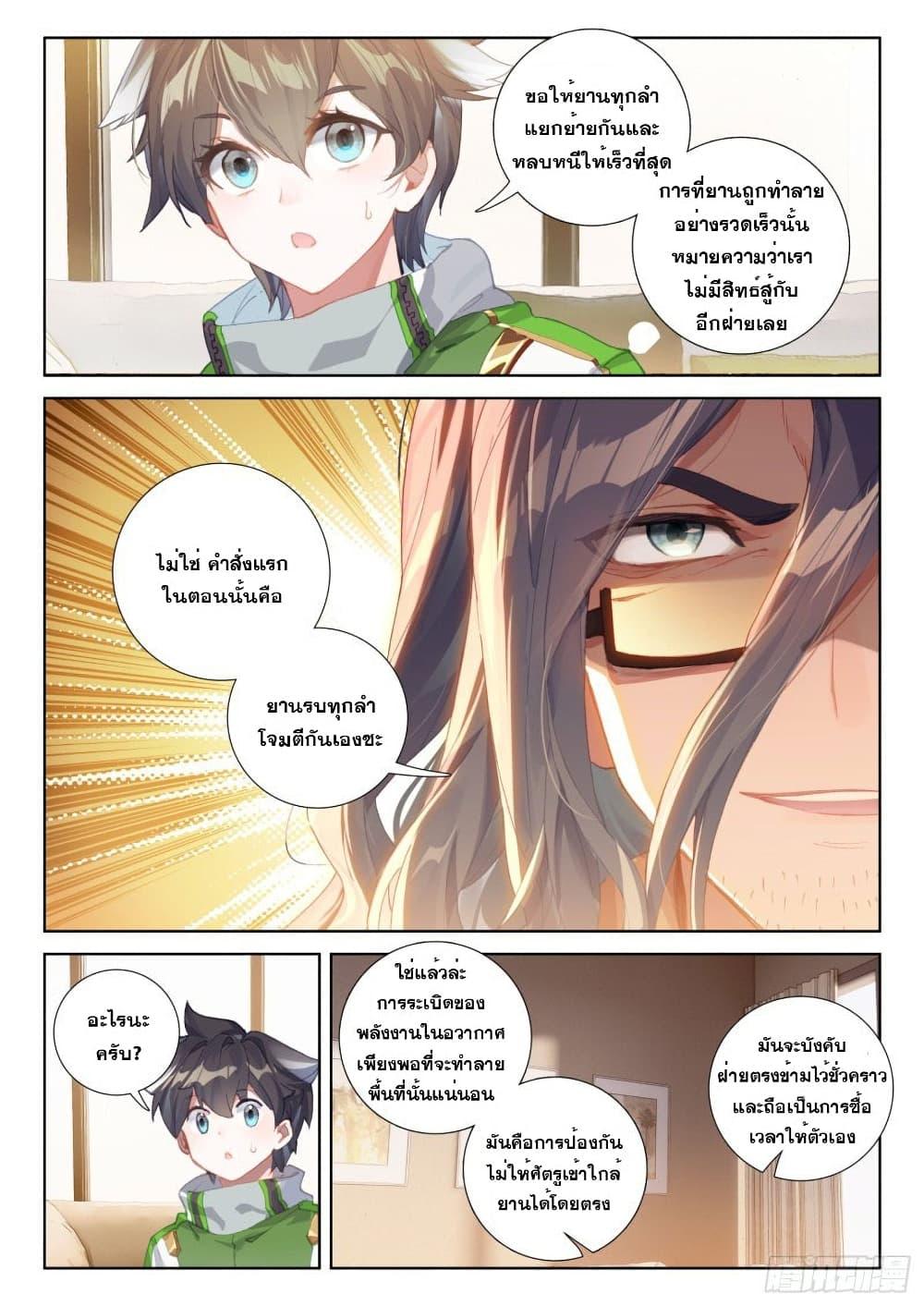 Manga-lc-com อ่านมังงะ อ่านการ์ตูน ออนไลน์ ฟรี Douluo Dalu IV ตอนที่ 1 2 3 4 5 6 7 8 9 10 11 12 13 14 ฟรี ไม่มีโฆษณา Manga-lc - อ่าน มังงะ อ่าน การ์ตูน ออนไลน์ อ่านมังงะ ฟรี