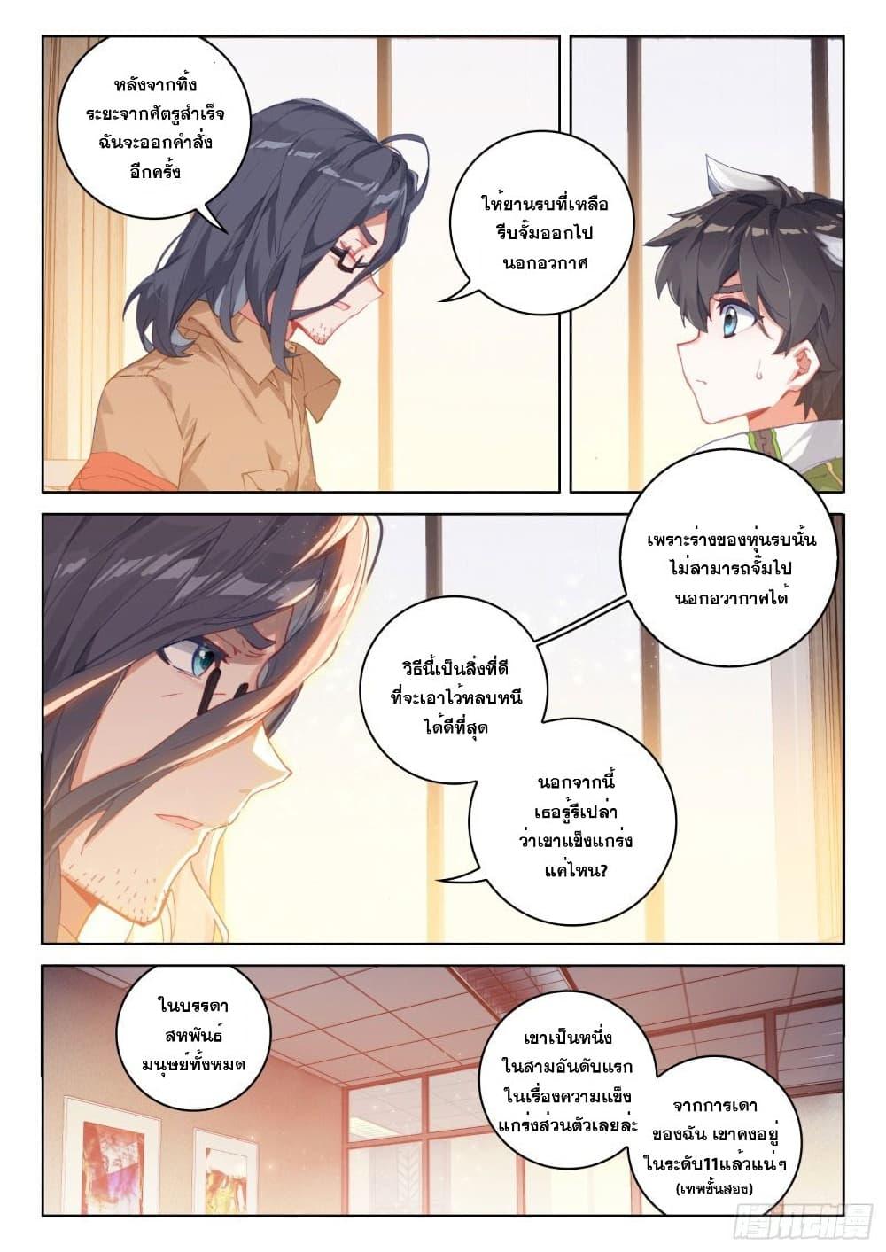 Manga-lc-com อ่านมังงะ อ่านการ์ตูน ออนไลน์ ฟรี Douluo Dalu IV ตอนที่ 1 2 3 4 5 6 7 8 9 10 11 12 13 14 ฟรี ไม่มีโฆษณา Manga-lc - อ่าน มังงะ อ่าน การ์ตูน ออนไลน์ อ่านมังงะ ฟรี
