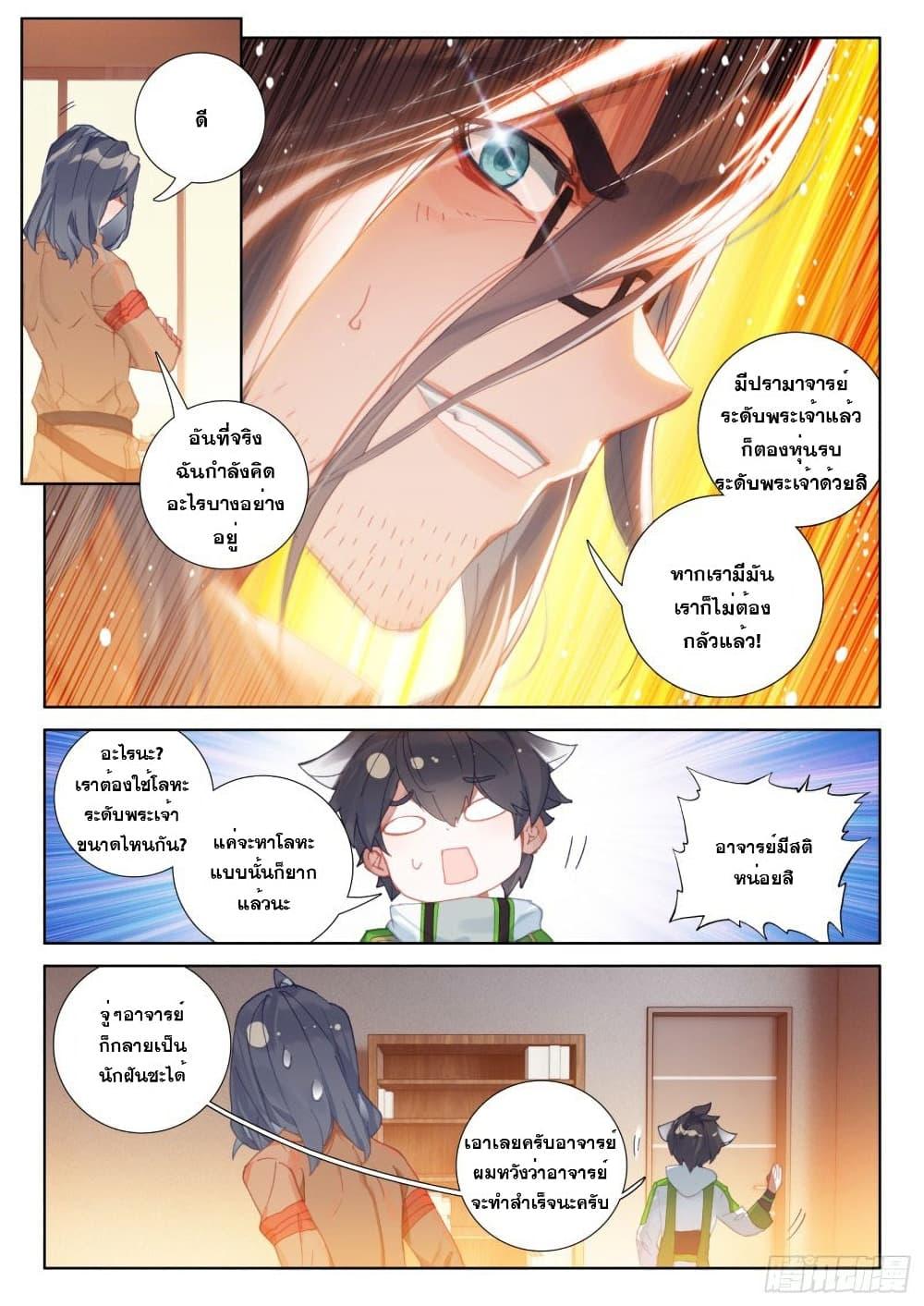 Manga-lc-com อ่านมังงะ อ่านการ์ตูน ออนไลน์ ฟรี Douluo Dalu IV ตอนที่ 1 2 3 4 5 6 7 8 9 10 11 12 13 14 ฟรี ไม่มีโฆษณา Manga-lc - อ่าน มังงะ อ่าน การ์ตูน ออนไลน์ อ่านมังงะ ฟรี