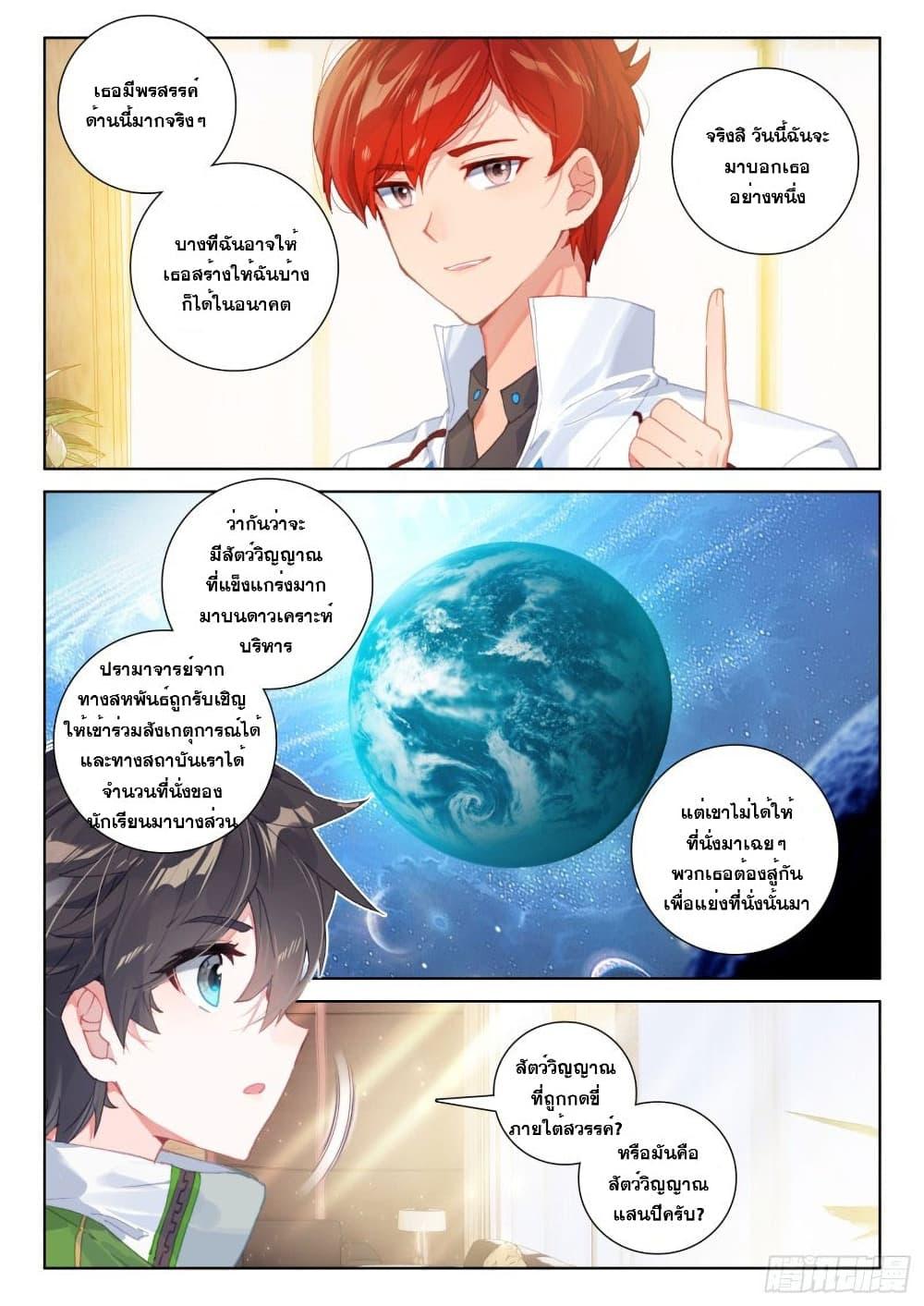 Manga-lc-com อ่านมังงะ อ่านการ์ตูน ออนไลน์ ฟรี Douluo Dalu IV ตอนที่ 1 2 3 4 5 6 7 8 9 10 11 12 13 14 ฟรี ไม่มีโฆษณา Manga-lc - อ่าน มังงะ อ่าน การ์ตูน ออนไลน์ อ่านมังงะ ฟรี