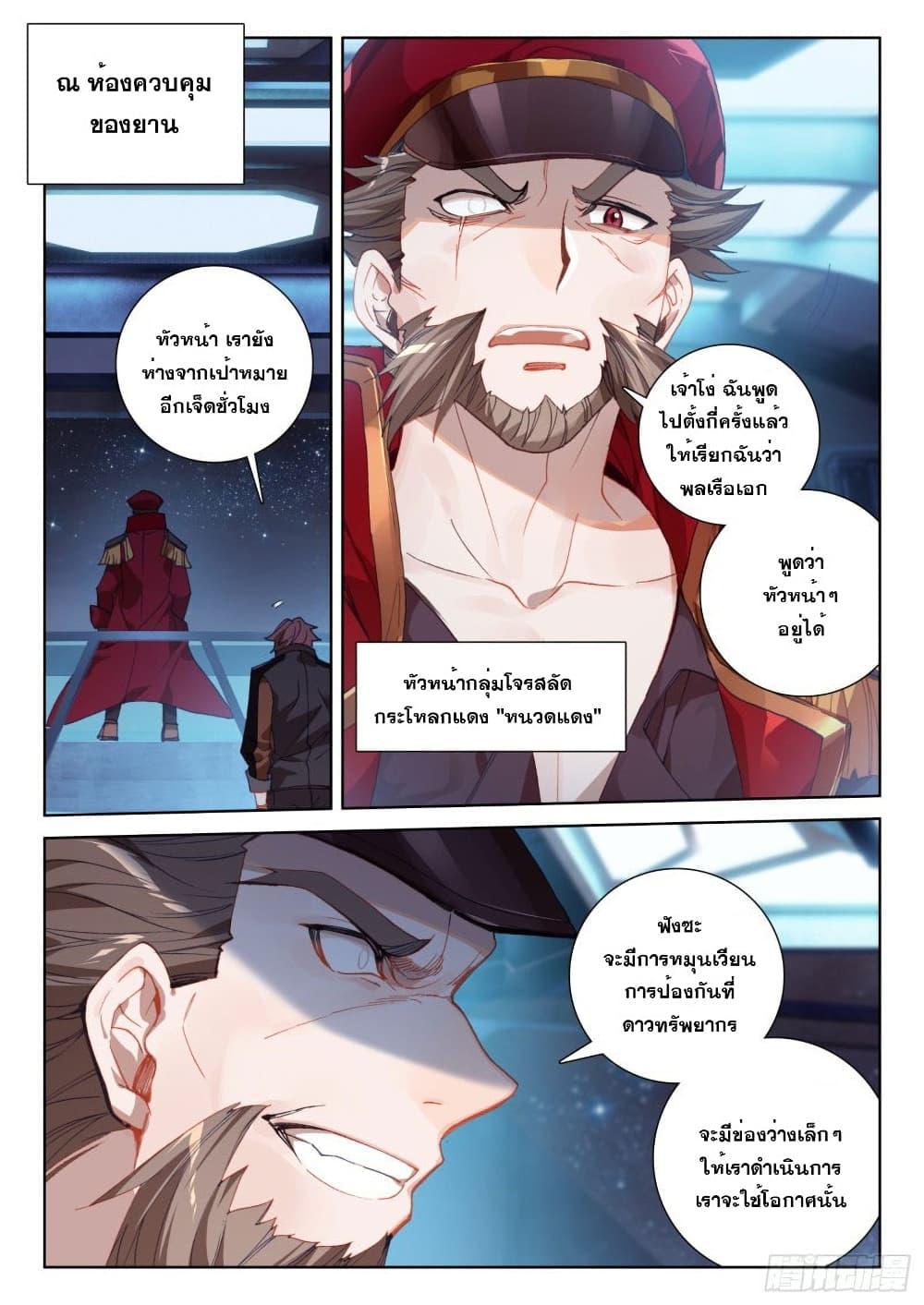 Manga-lc-com อ่านมังงะ อ่านการ์ตูน ออนไลน์ ฟรี Douluo Dalu IV ตอนที่ 1 2 3 4 5 6 7 8 9 10 11 12 13 14 ฟรี ไม่มีโฆษณา Manga-lc - อ่าน มังงะ อ่าน การ์ตูน ออนไลน์ อ่านมังงะ ฟรี