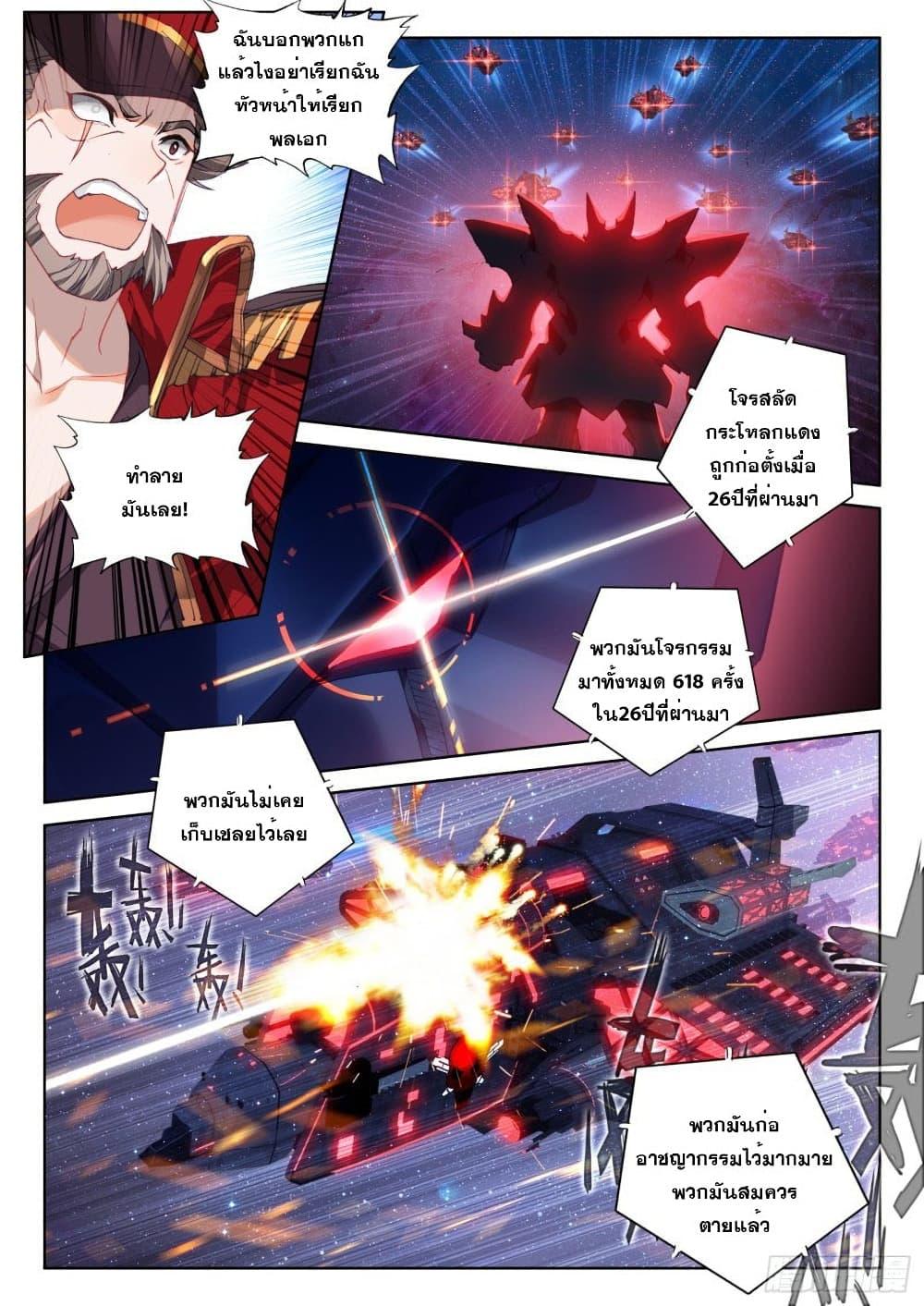 Manga-lc-com อ่านมังงะ อ่านการ์ตูน ออนไลน์ ฟรี Douluo Dalu IV ตอนที่ 1 2 3 4 5 6 7 8 9 10 11 12 13 14 ฟรี ไม่มีโฆษณา Manga-lc - อ่าน มังงะ อ่าน การ์ตูน ออนไลน์ อ่านมังงะ ฟรี