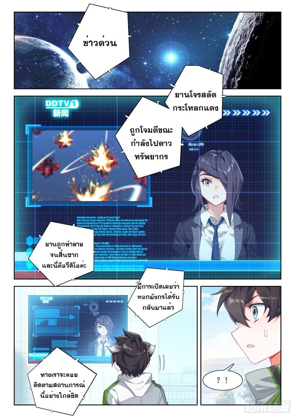 Manga-lc-com อ่านมังงะ อ่านการ์ตูน ออนไลน์ ฟรี Douluo Dalu IV ตอนที่ 1 2 3 4 5 6 7 8 9 10 11 12 13 14 ฟรี ไม่มีโฆษณา Manga-lc - อ่าน มังงะ อ่าน การ์ตูน ออนไลน์ อ่านมังงะ ฟรี