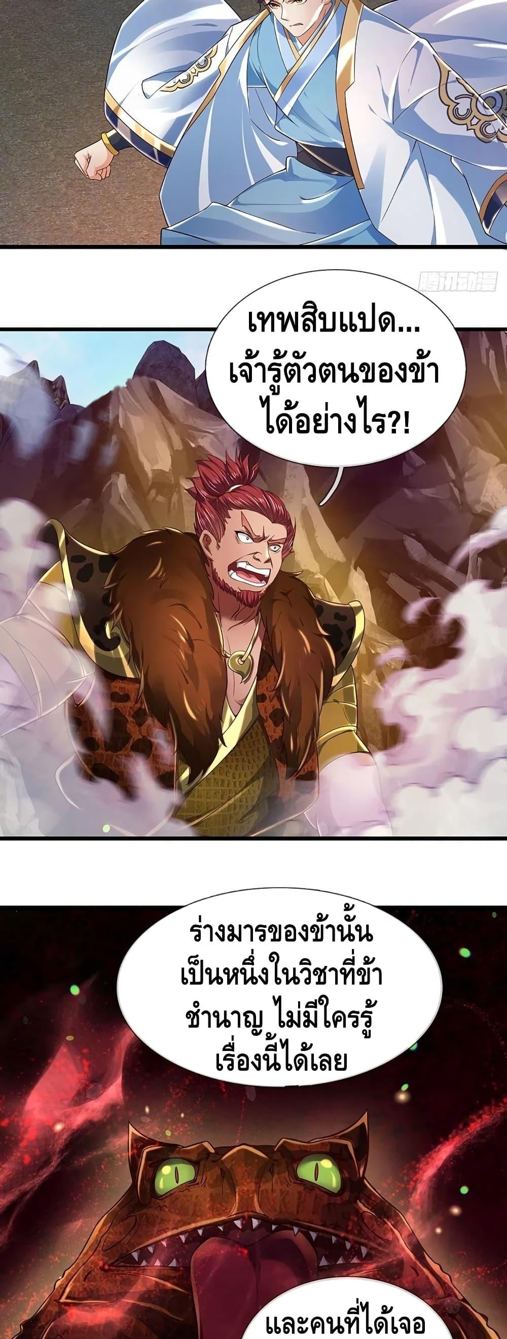 Manga-lc-com อ่านมังงะ อ่านการ์ตูน ออนไลน์ ฟรี Opening to Supreme Dantian ตอนที่ 1 2 3 4 5 6 7 8 9 10 11 12 13 14 ฟรี ไม่มีโฆษณา Manga-lc - อ่าน มังงะ อ่าน การ์ตูน ออนไลน์ อ่านมังงะ ฟรี