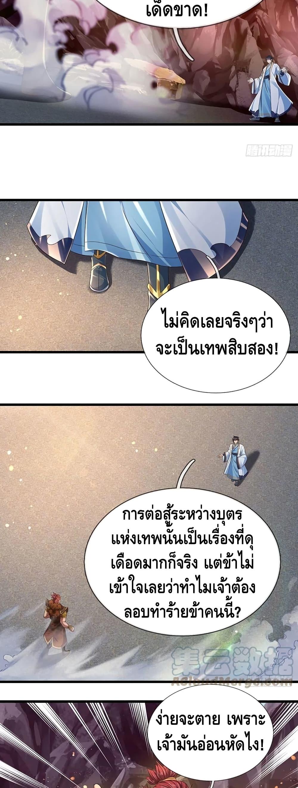 Manga-lc-com อ่านมังงะ อ่านการ์ตูน ออนไลน์ ฟรี Opening to Supreme Dantian ตอนที่ 1 2 3 4 5 6 7 8 9 10 11 12 13 14 ฟรี ไม่มีโฆษณา Manga-lc - อ่าน มังงะ อ่าน การ์ตูน ออนไลน์ อ่านมังงะ ฟรี