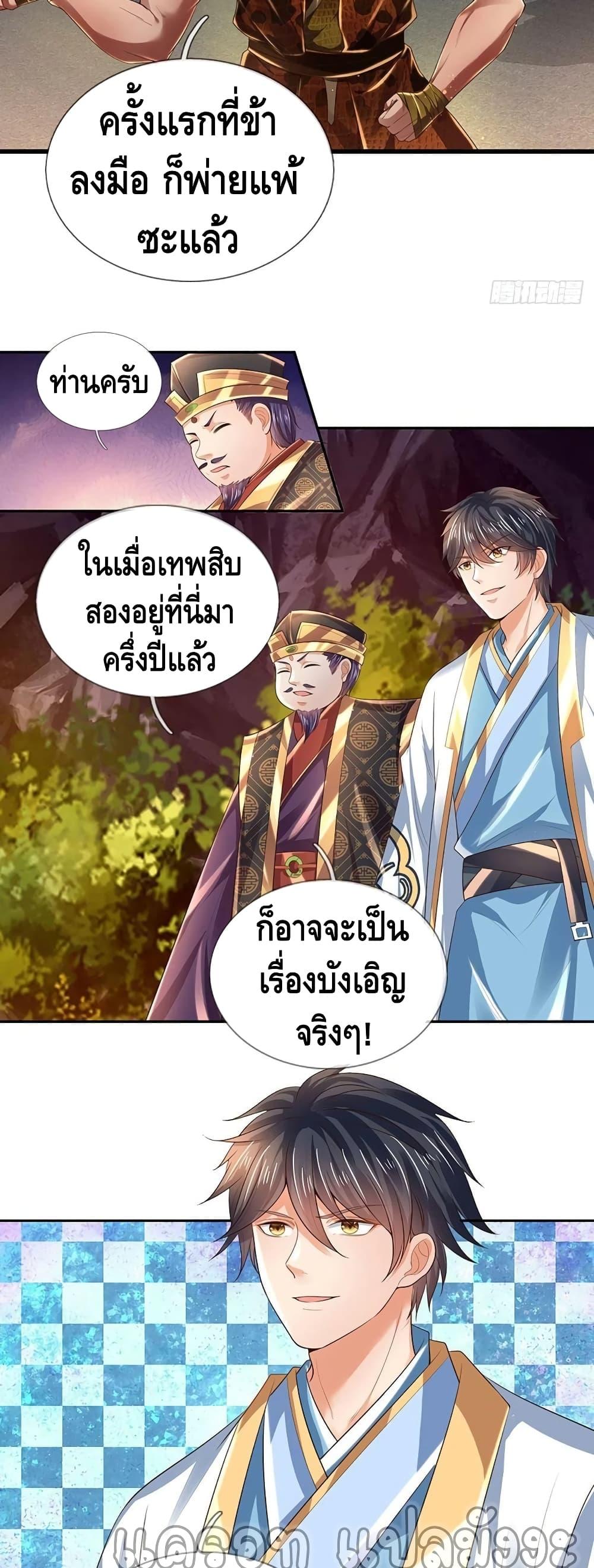 Manga-lc-com อ่านมังงะ อ่านการ์ตูน ออนไลน์ ฟรี Opening to Supreme Dantian ตอนที่ 1 2 3 4 5 6 7 8 9 10 11 12 13 14 ฟรี ไม่มีโฆษณา Manga-lc - อ่าน มังงะ อ่าน การ์ตูน ออนไลน์ อ่านมังงะ ฟรี