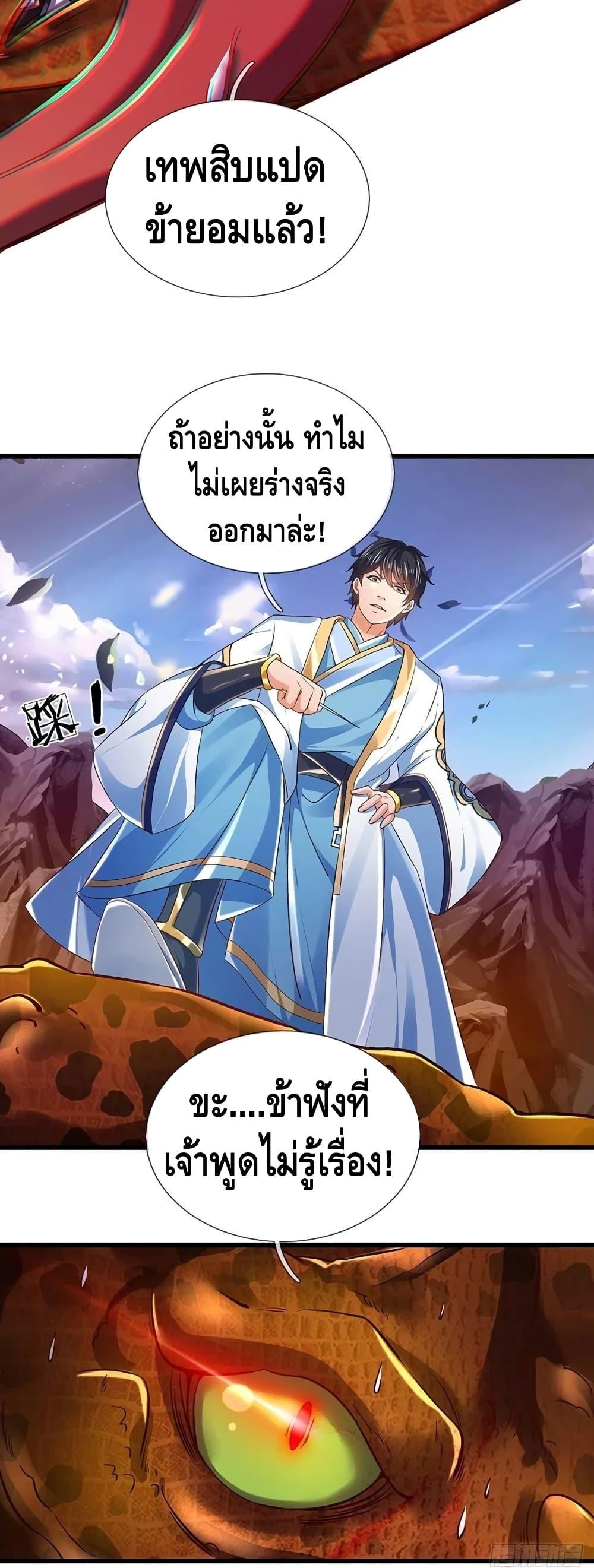 Manga-lc-com อ่านมังงะ อ่านการ์ตูน ออนไลน์ ฟรี Opening to Supreme Dantian ตอนที่ 1 2 3 4 5 6 7 8 9 10 11 12 13 14 ฟรี ไม่มีโฆษณา Manga-lc - อ่าน มังงะ อ่าน การ์ตูน ออนไลน์ อ่านมังงะ ฟรี