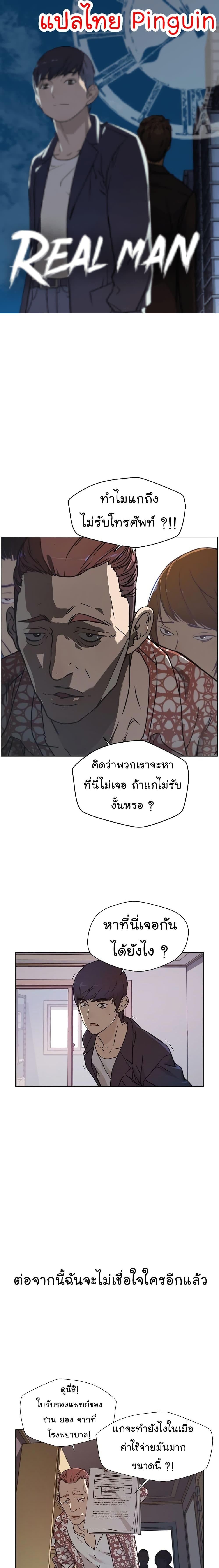Manga-lc-com อ่านมังงะ อ่านการ์ตูน ออนไลน์ ฟรี Real Man ตอนที่ 1 2 3 4 5 6 7 8 9 10 11 12 13 14 ฟรี ไม่มีโฆษณา Manga-lc - อ่าน มังงะ อ่าน การ์ตูน ออนไลน์ อ่านมังงะ ฟรี