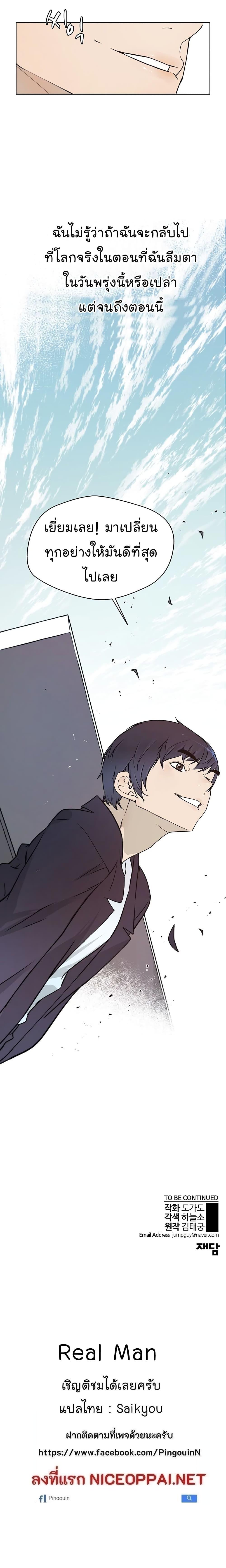 Manga-lc-com อ่านมังงะ อ่านการ์ตูน ออนไลน์ ฟรี Real Man ตอนที่ 1 2 3 4 5 6 7 8 9 10 11 12 13 14 ฟรี ไม่มีโฆษณา Manga-lc - อ่าน มังงะ อ่าน การ์ตูน ออนไลน์ อ่านมังงะ ฟรี