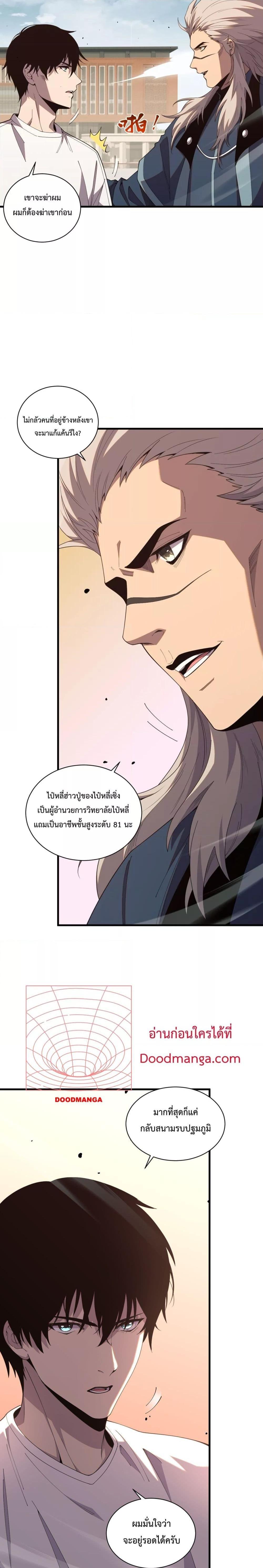Manga-lc-com อ่านมังงะ อ่านการ์ตูน ออนไลน์ ฟรี NecromancerKin ตอนที่ 1 2 3 4 5 6 7 8 9 10 11 12 13 14 ฟรี ไม่มีโฆษณา Manga-lc - อ่าน มังงะ อ่าน การ์ตูน ออนไลน์ อ่านมังงะ ฟรี