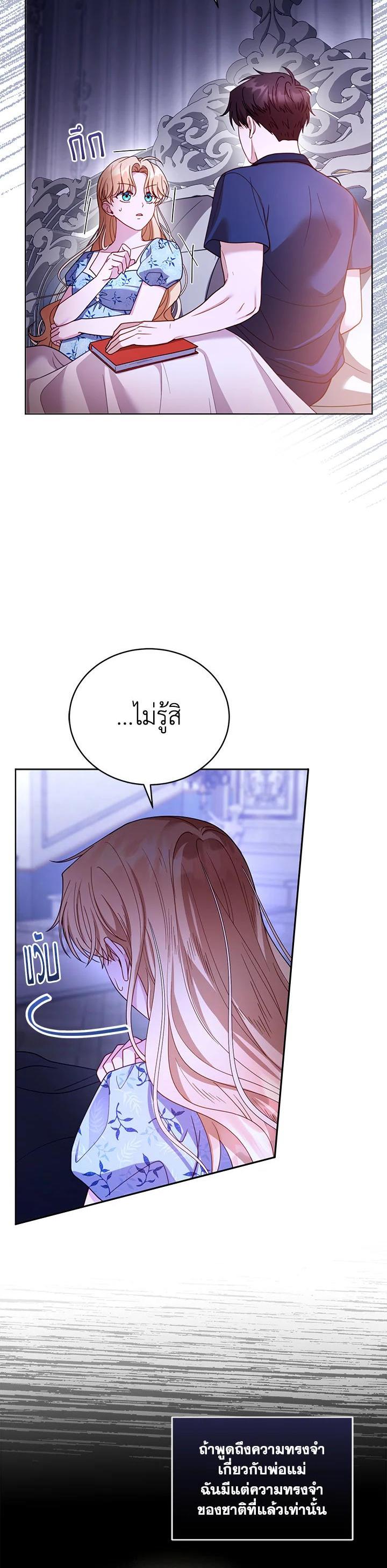 Manga-lc-com อ่านมังงะ อ่านการ์ตูน ออนไลน์ ฟรี I Plan to Divorce My Villain Husband but We Have A Child ตอนที่ 1 2 3 4 5 6 7 8 9 10 11 12 13 14 ฟรี ไม่มีโฆษณา Manga-lc - อ่าน มังงะ อ่าน การ์ตูน ออนไลน์ อ่านมังงะ ฟรี