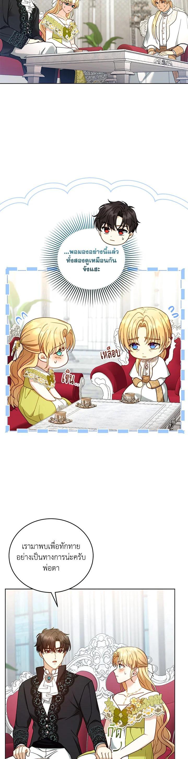 Manga-lc-com อ่านมังงะ อ่านการ์ตูน ออนไลน์ ฟรี I Plan to Divorce My Villain Husband but We Have A Child ตอนที่ 1 2 3 4 5 6 7 8 9 10 11 12 13 14 ฟรี ไม่มีโฆษณา Manga-lc - อ่าน มังงะ อ่าน การ์ตูน ออนไลน์ อ่านมังงะ ฟรี