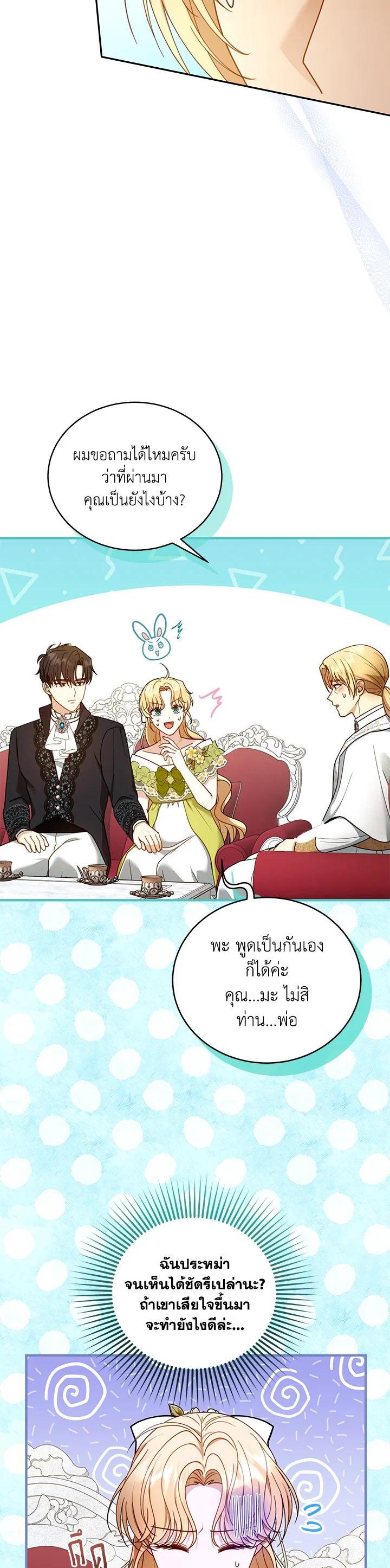 Manga-lc-com อ่านมังงะ อ่านการ์ตูน ออนไลน์ ฟรี I Plan to Divorce My Villain Husband but We Have A Child ตอนที่ 1 2 3 4 5 6 7 8 9 10 11 12 13 14 ฟรี ไม่มีโฆษณา Manga-lc - อ่าน มังงะ อ่าน การ์ตูน ออนไลน์ อ่านมังงะ ฟรี