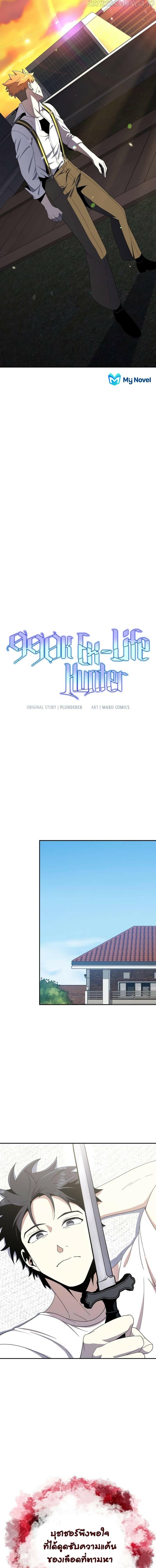 Manga-lc-com อ่านมังงะ อ่านการ์ตูน ออนไลน์ ฟรี 990k Ex-Life Hunter ตอนที่ 1 2 3 4 5 6 7 8 9 10 11 12 13 14 ฟรี ไม่มีโฆษณา Manga-lc - อ่าน มังงะ อ่าน การ์ตูน ออนไลน์ อ่านมังงะ ฟรี