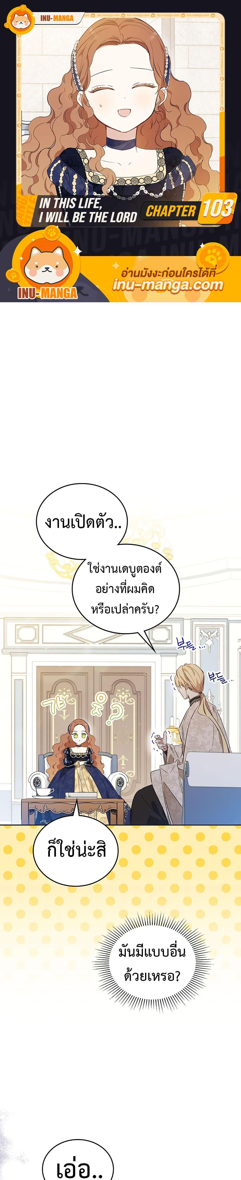 Manga-lc-com อ่านมังงะ อ่านการ์ตูน ออนไลน์ ฟรี In This Life, I Will Be the Lord ตอนที่ 1 2 3 4 5 6 7 8 9 10 11 12 13 14 ฟรี ไม่มีโฆษณา Manga-lc - อ่าน มังงะ อ่าน การ์ตูน ออนไลน์ อ่านมังงะ ฟรี